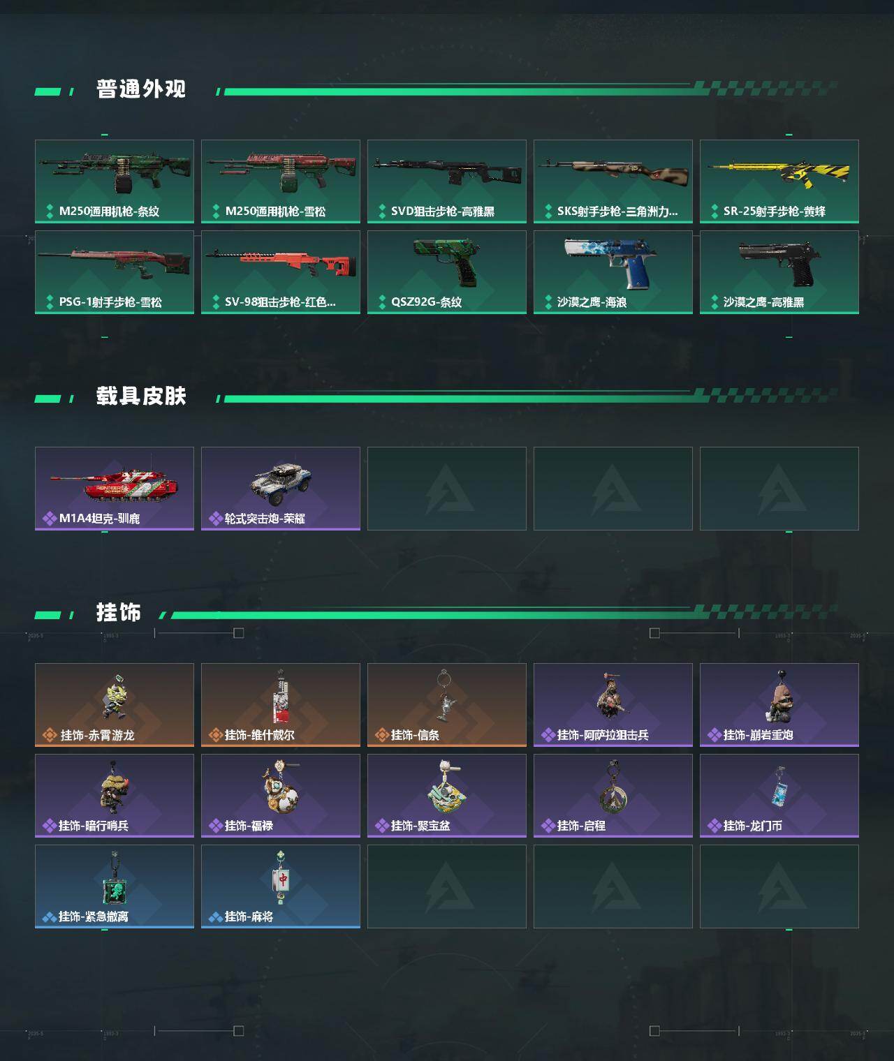 SJZCMW441166三角洲行动账号详情图3