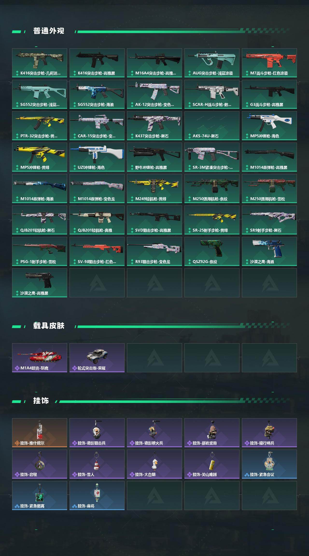 SJZEY433962三角洲行动账号详情图3