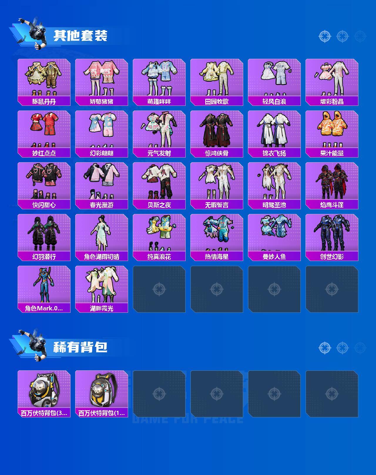 HPLE465116和平精英账号详情图4