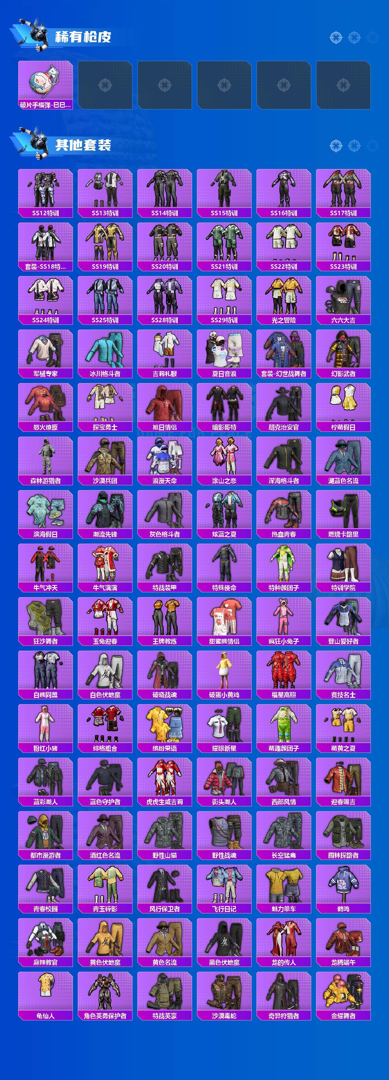 HPCMW466398和平精英账号详情图4