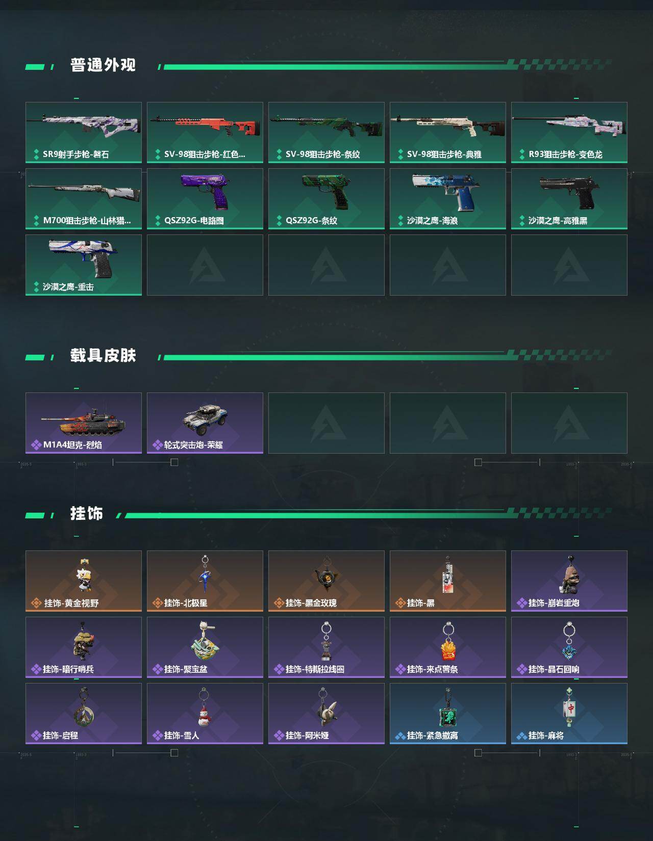 SJZCMW441169三角洲行动账号详情图4