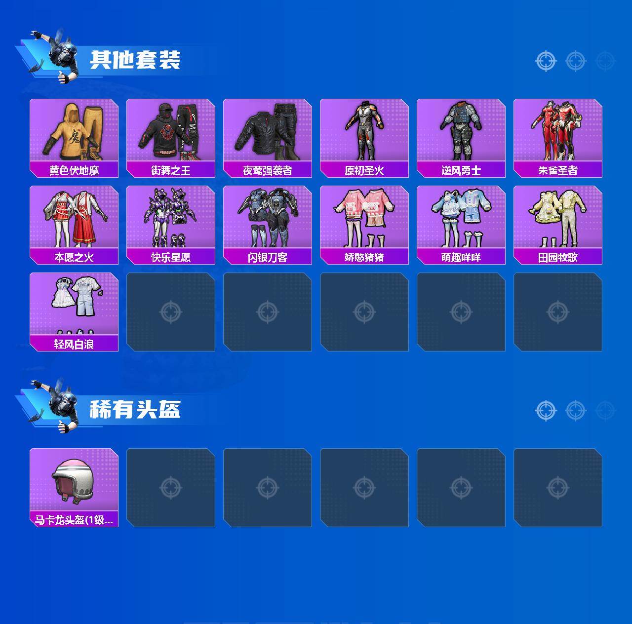 HPCMW466509和平精英账号详情图3