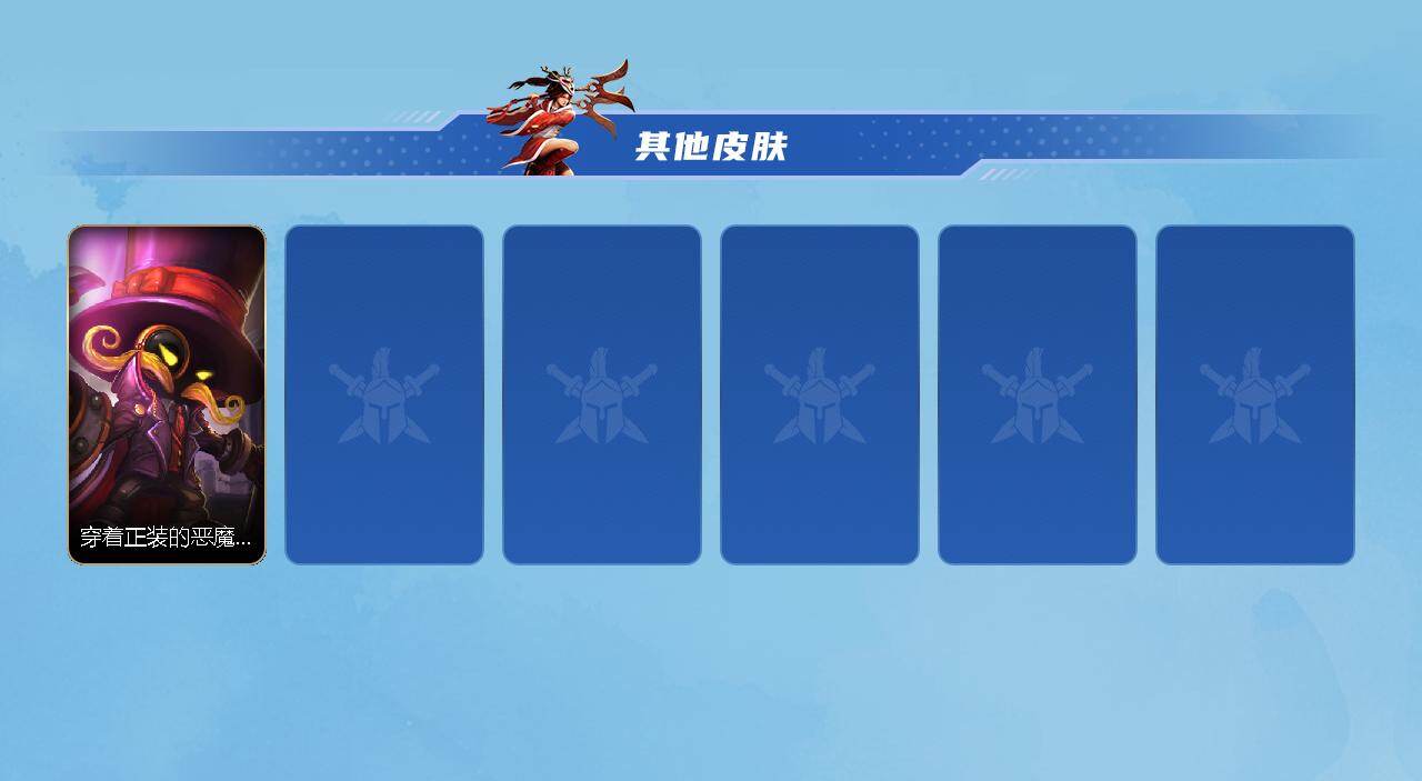 LOMEY40928LOL手游账号详情图4