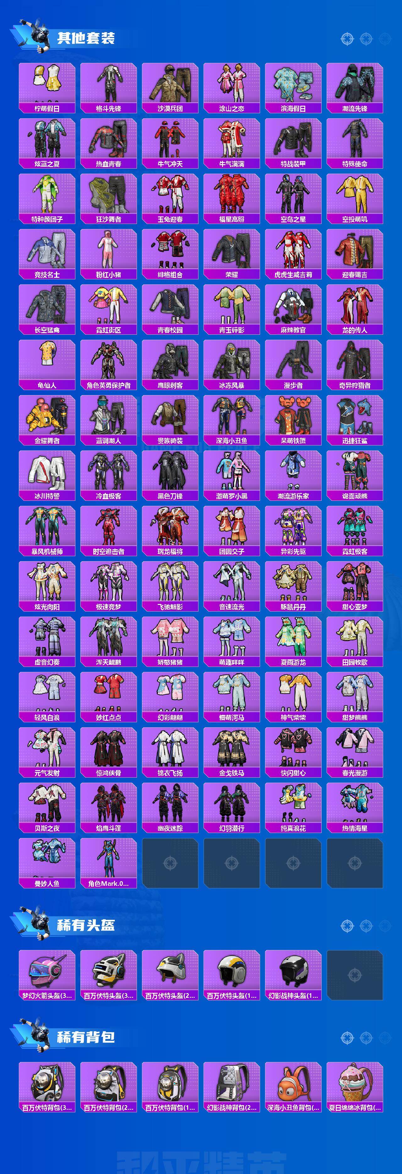 HPKG476421和平精英账号详情图4