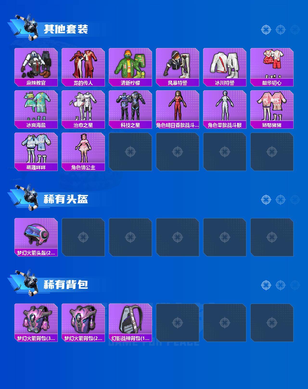 HPQM465201和平精英账号详情图4