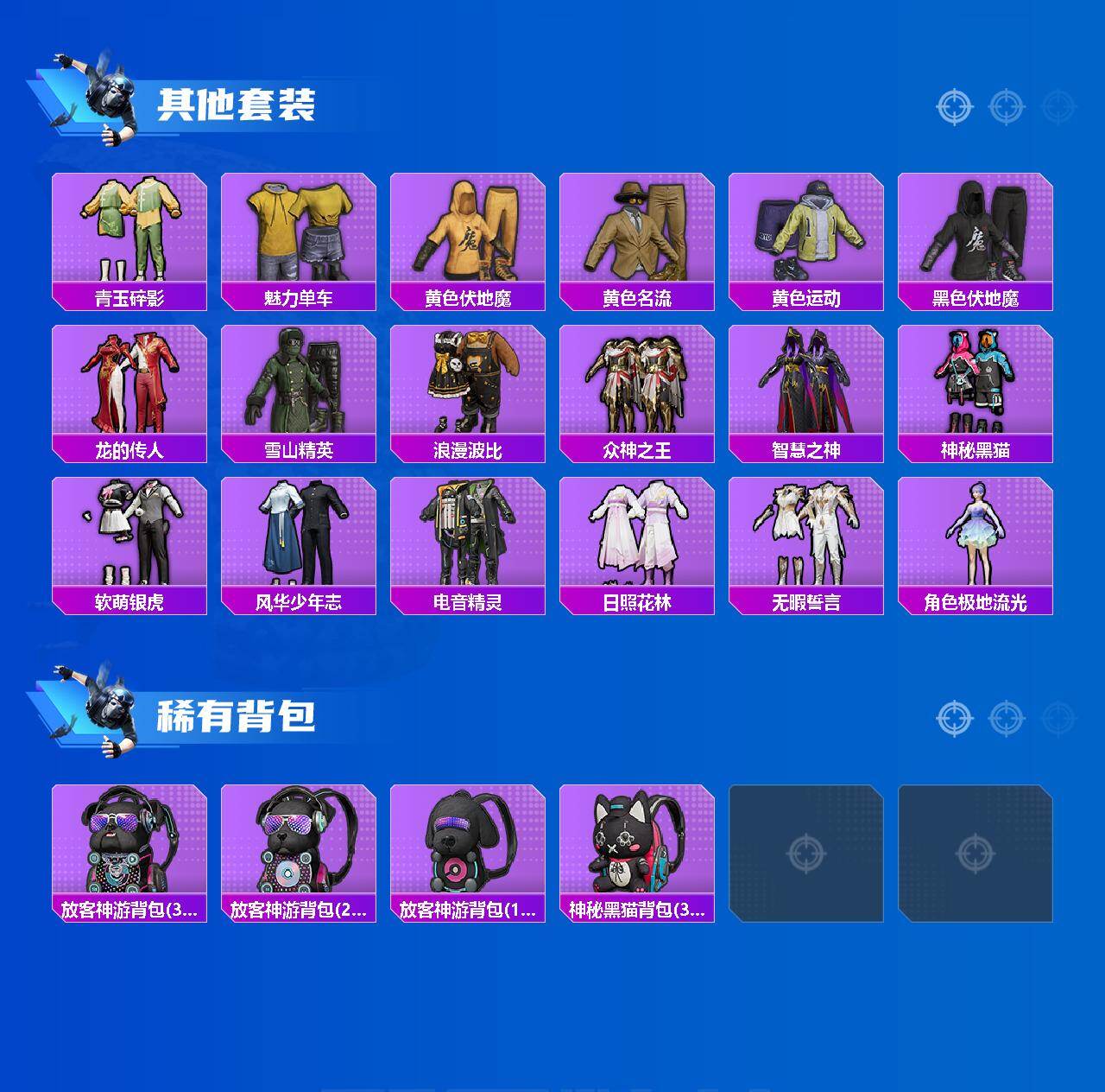 HPLE467380和平精英账号详情图4