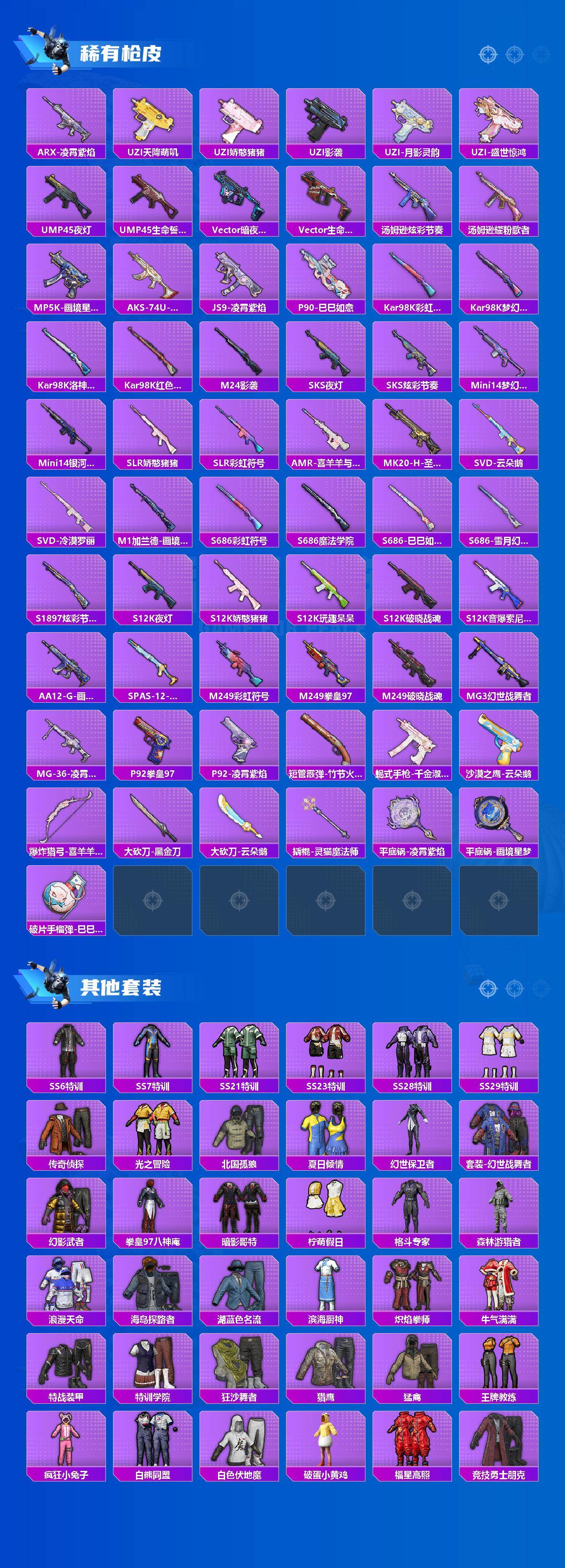 HPQM465236和平精英账号详情图4