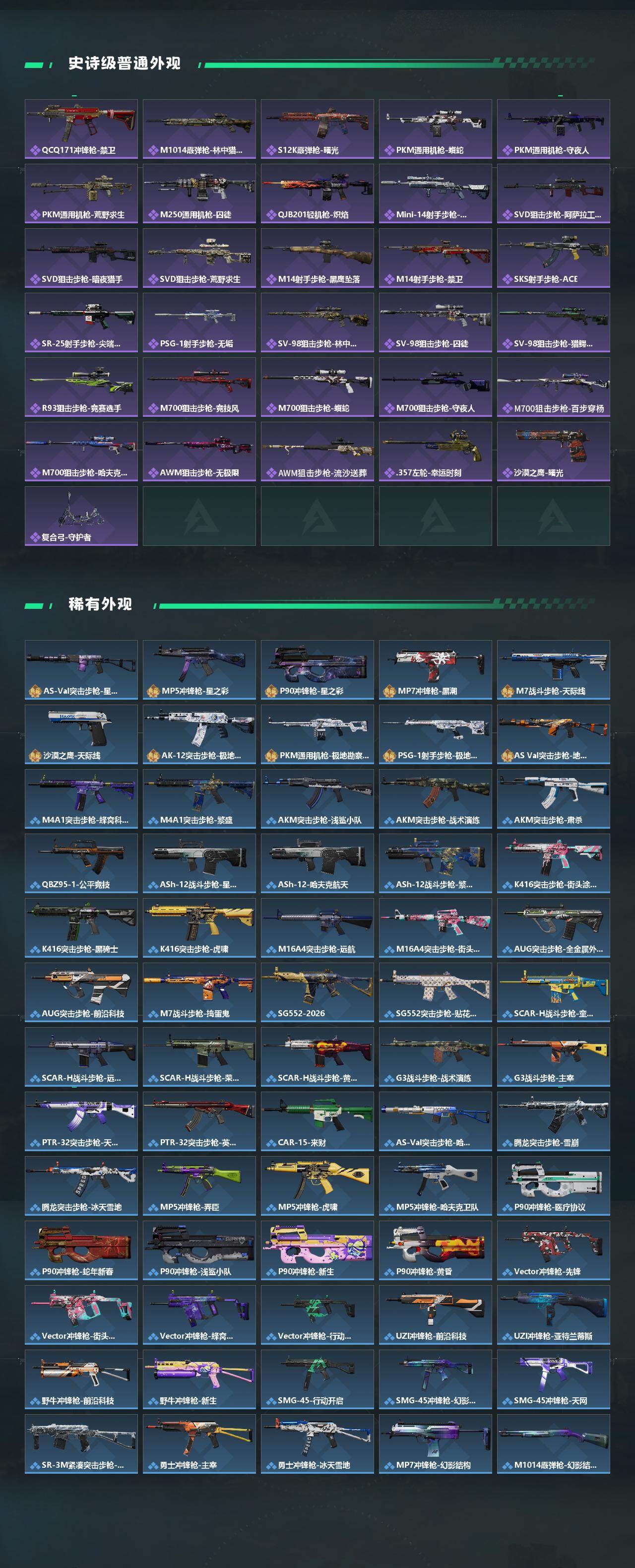 SJZCMW441170三角洲行动账号详情图3