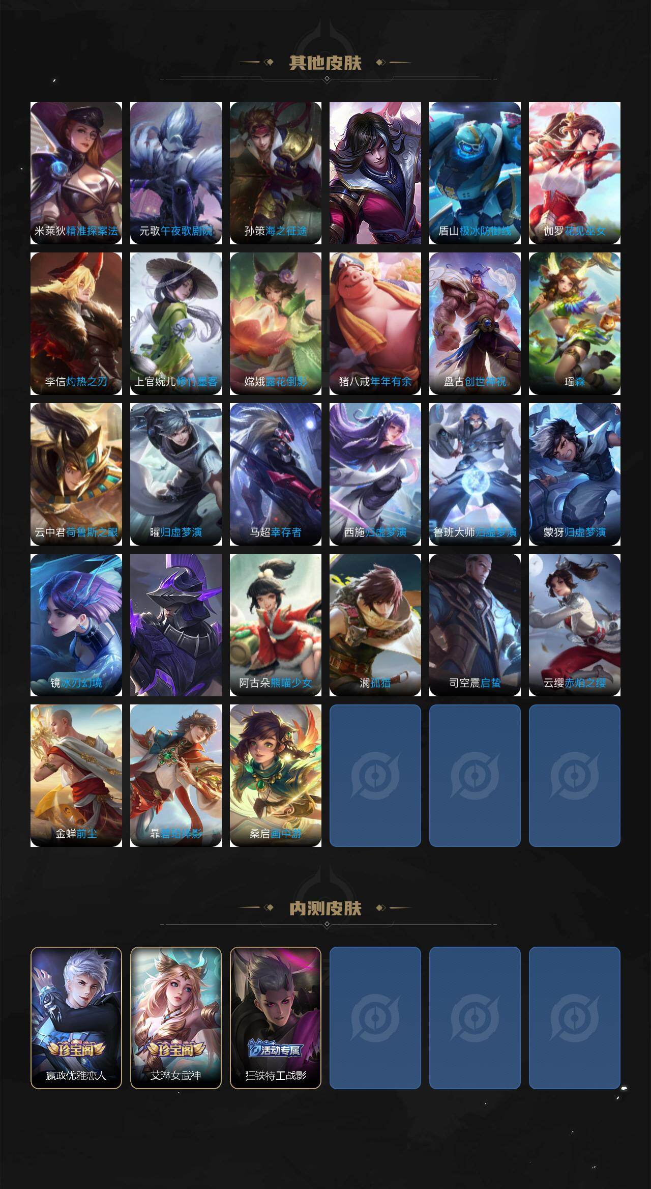 WZQM4138949王者荣耀账号详情图7