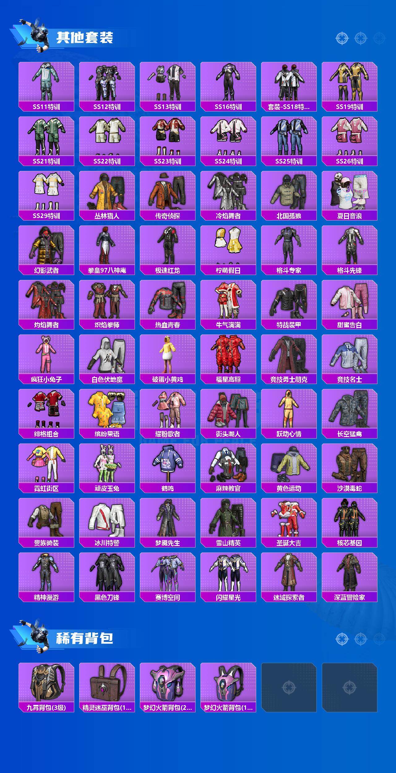 HPLX465338和平精英账号详情图3