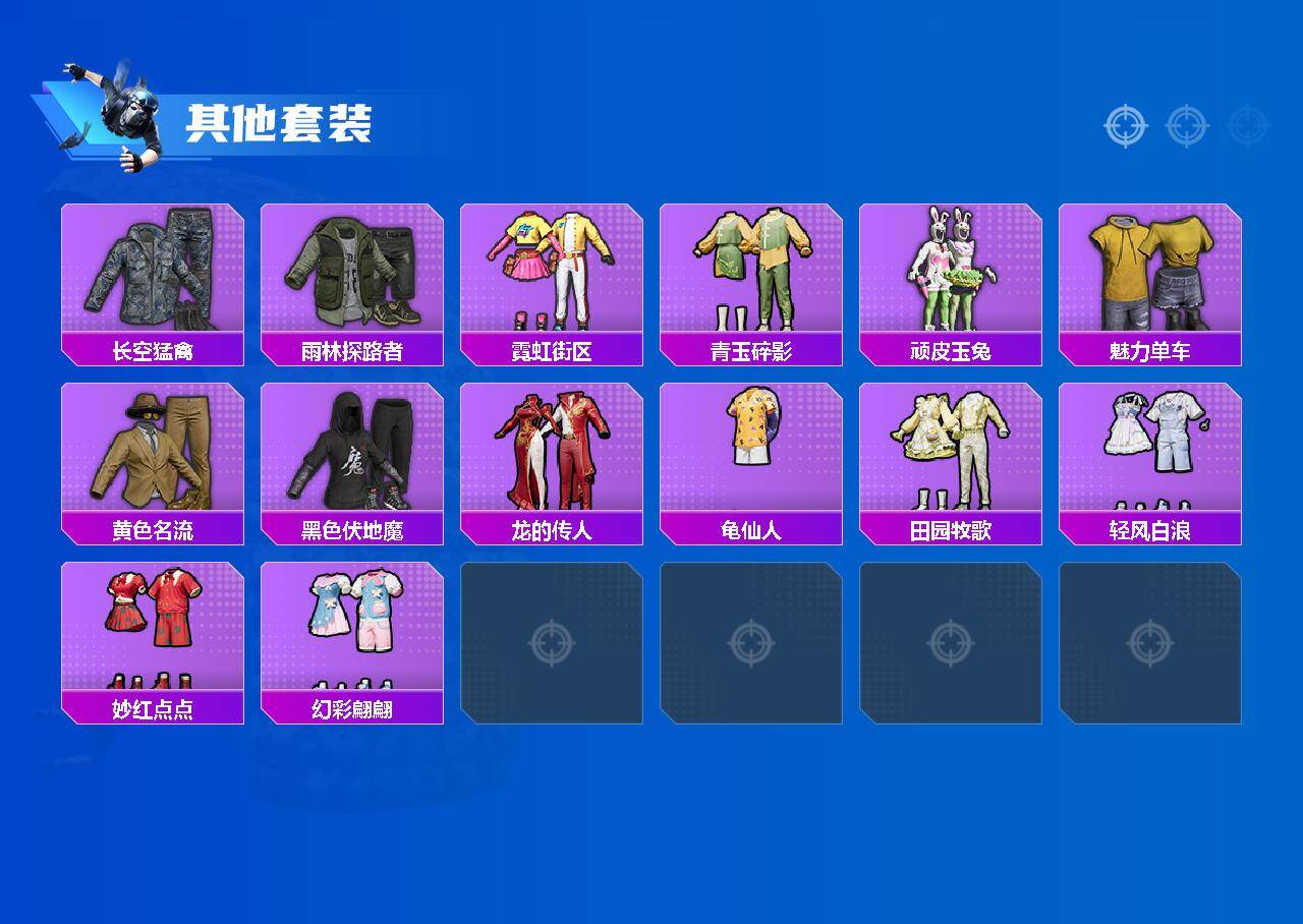 HPCMW466505和平精英账号详情图3