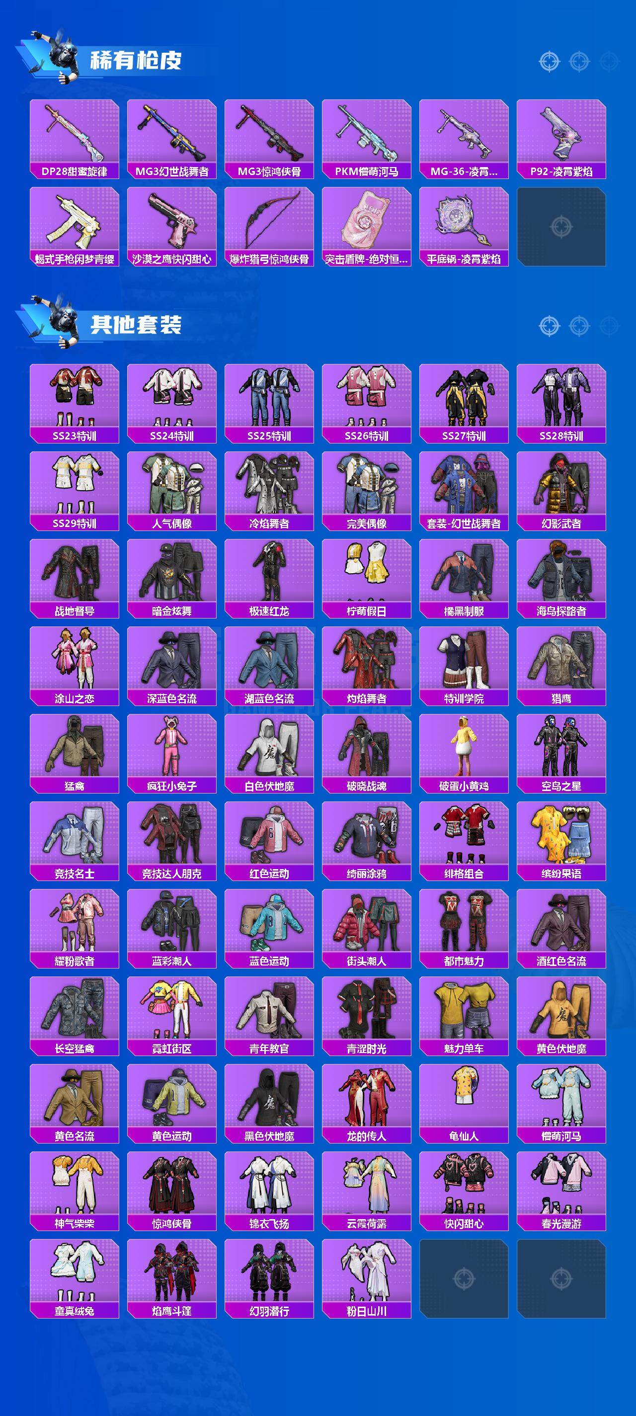 HPCMW466510和平精英账号详情图3