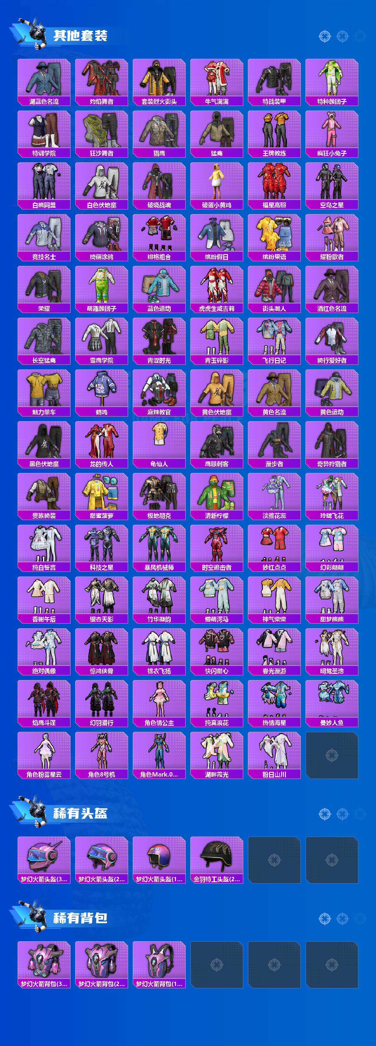 HPKG465355和平精英账号详情图4