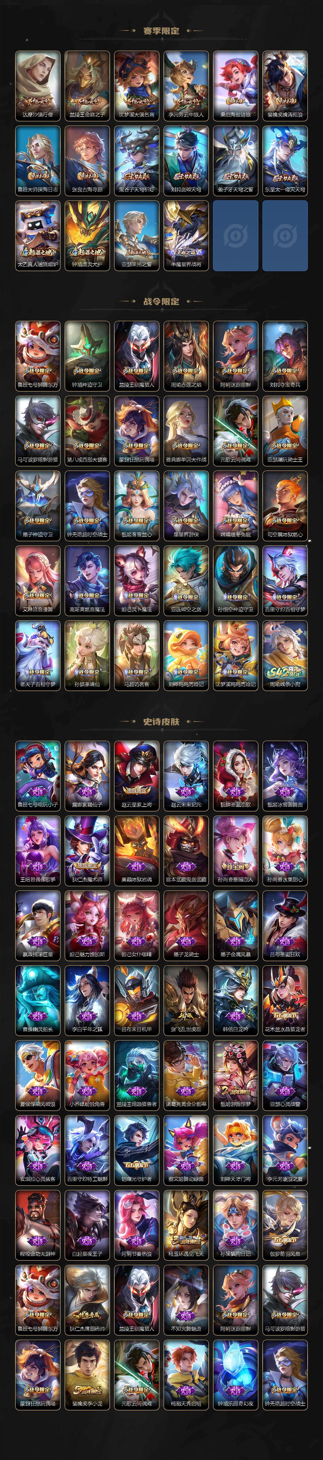 WZLX4121361王者荣耀账号详情图3 WZLX4121361王者荣耀账号详情图3