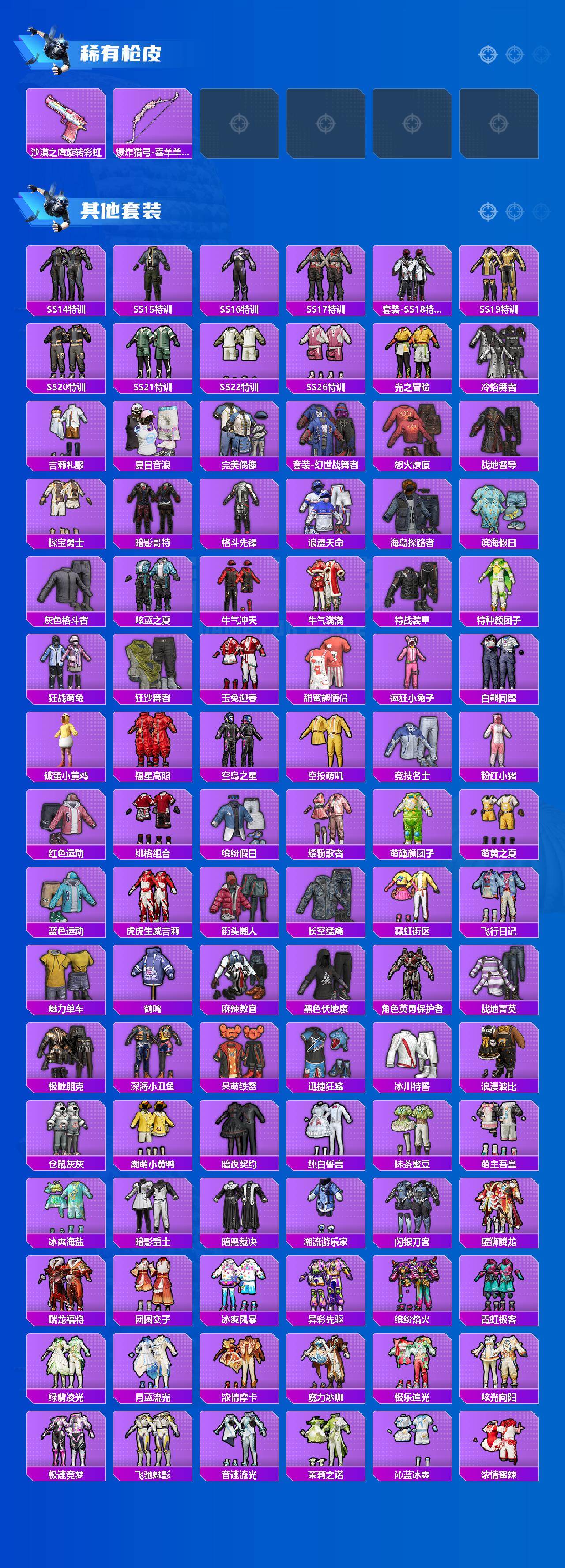 HPCMW466524和平精英账号详情图4