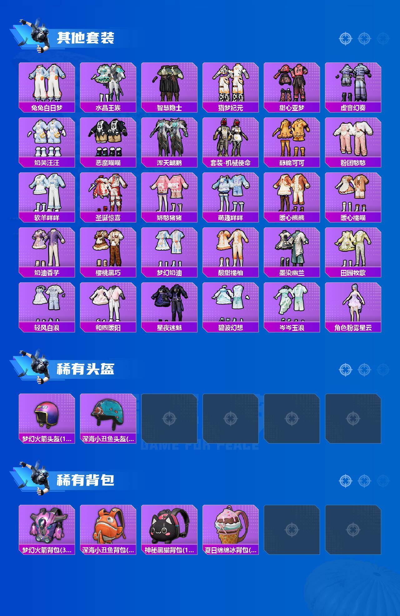 HPCMW466524和平精英账号详情图5