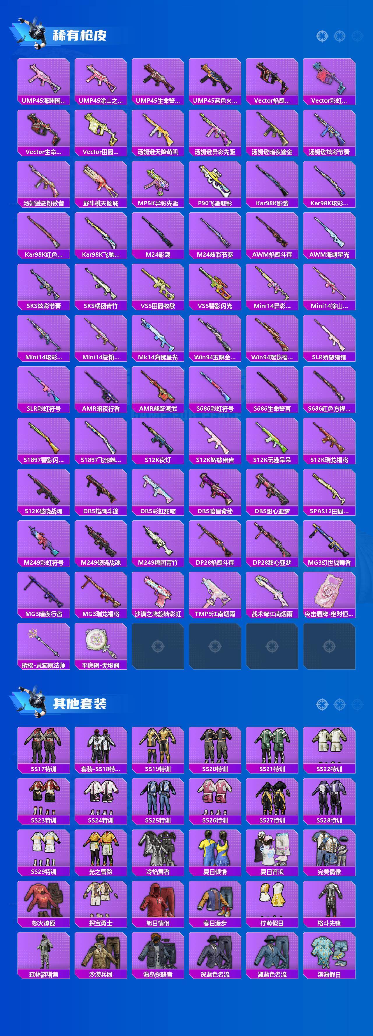 HPCMW469299和平精英账号详情图3