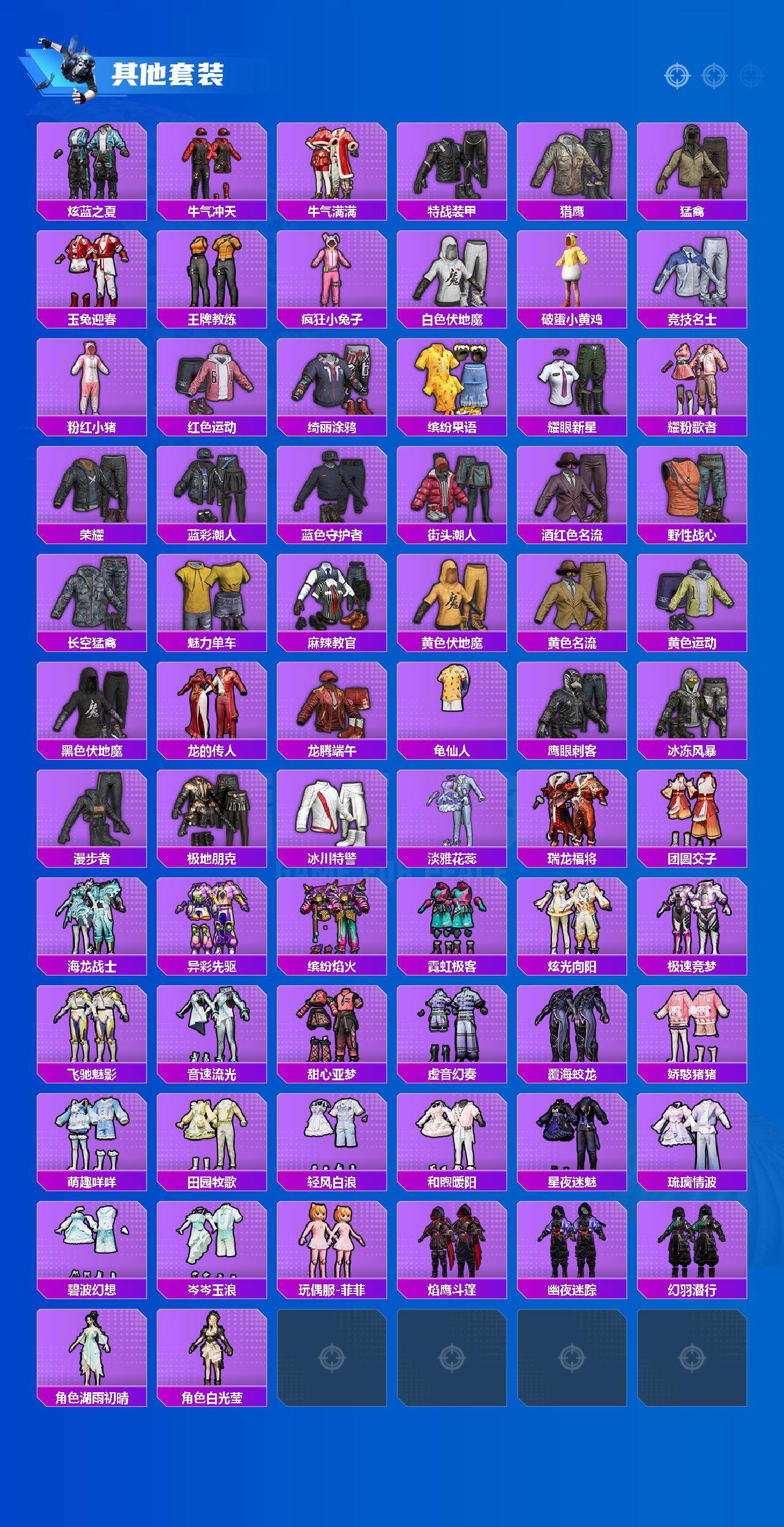 HPCMW469299和平精英账号详情图4