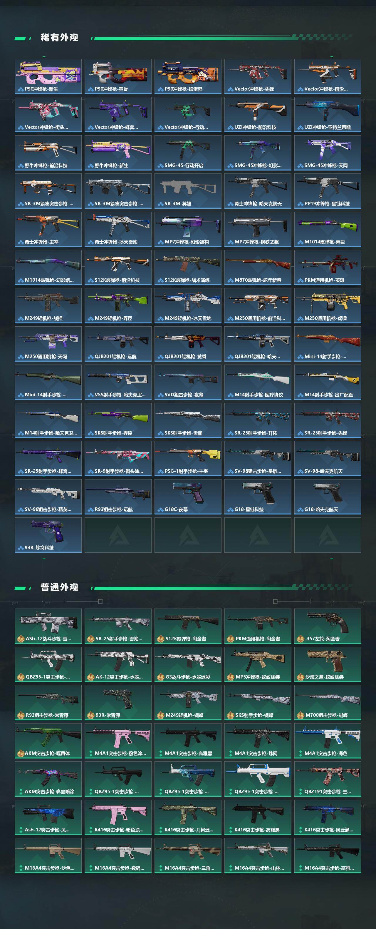 SJZCMW434792三角洲行动账号详情图4