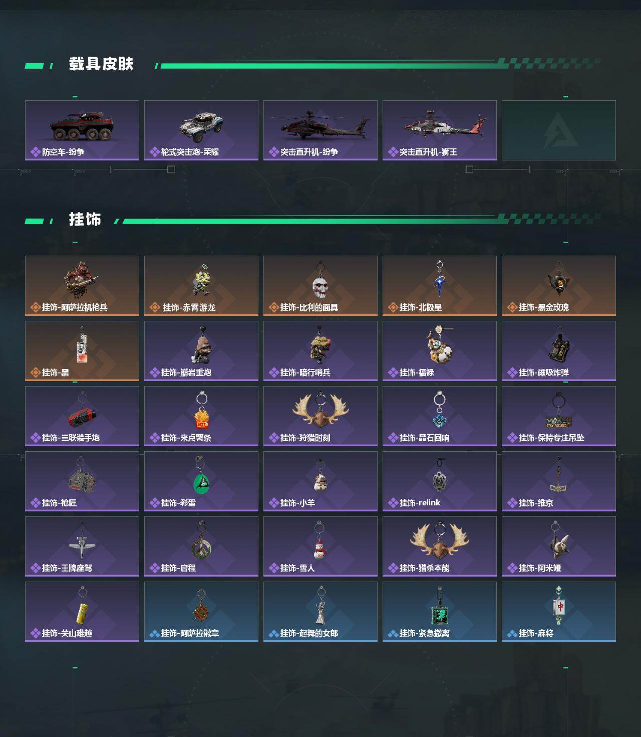 SJZCMW434792三角洲行动账号详情图6