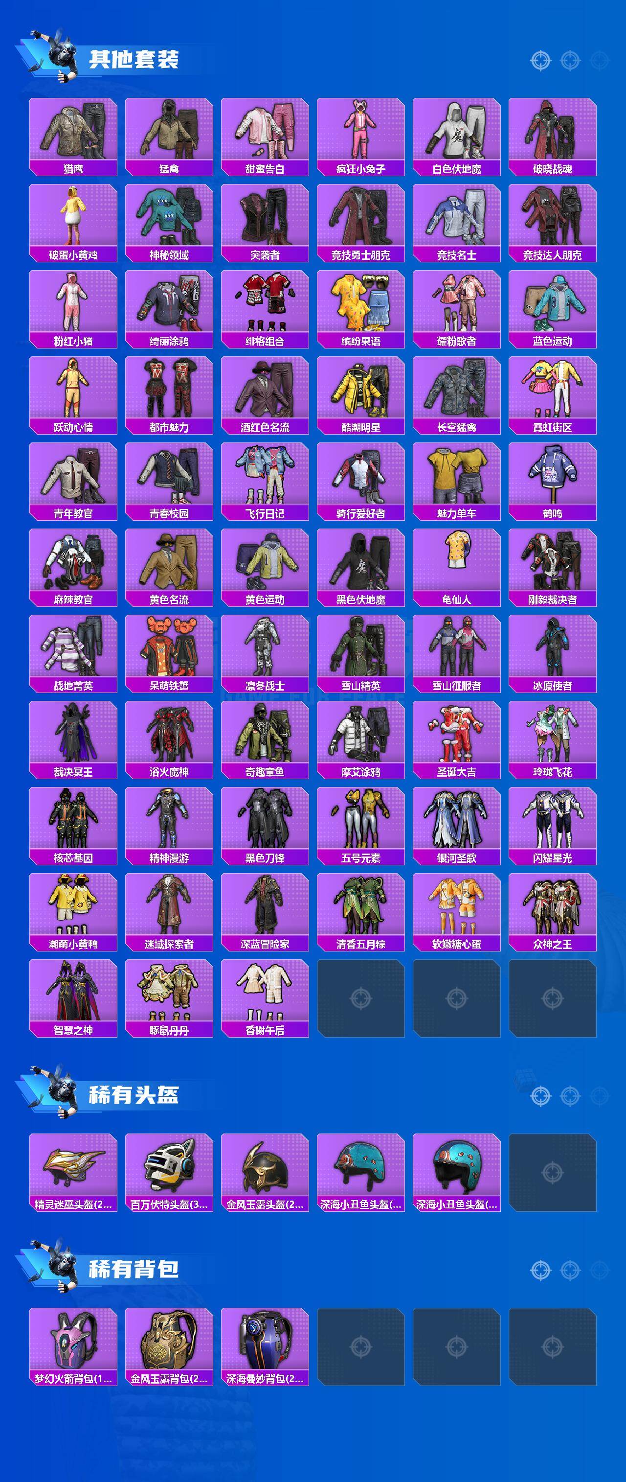 HPQM465417和平精英账号详情图5