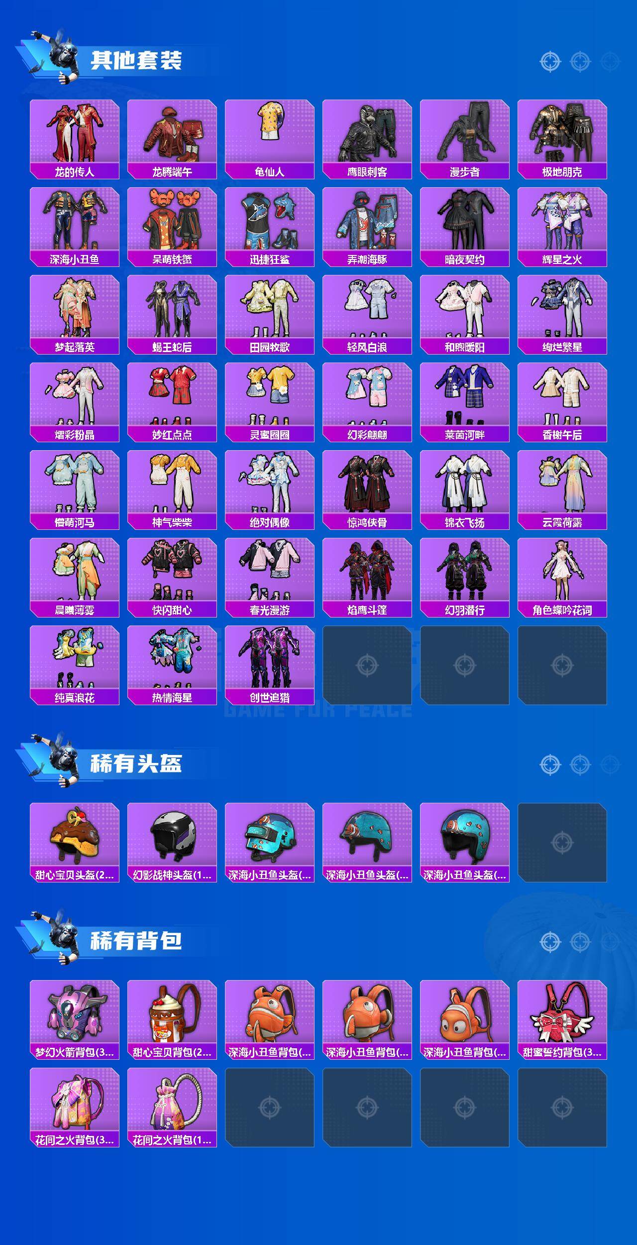 HPCMW466566和平精英账号详情图5