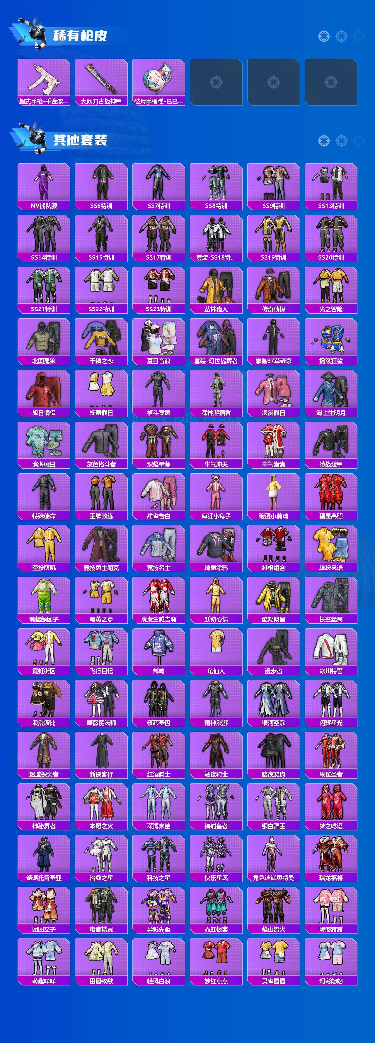 HPCMW466569和平精英账号详情图4