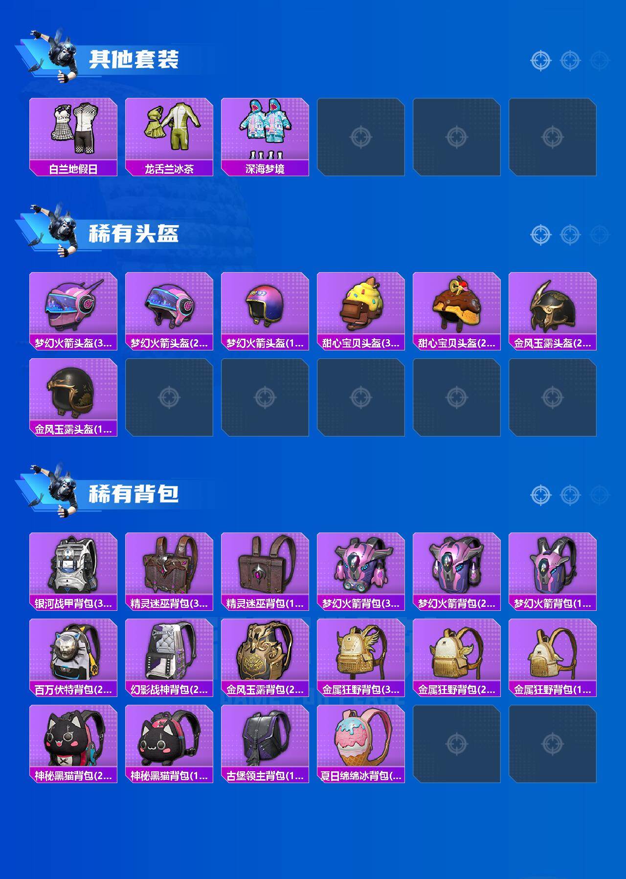 HPCMW466569和平精英账号详情图5