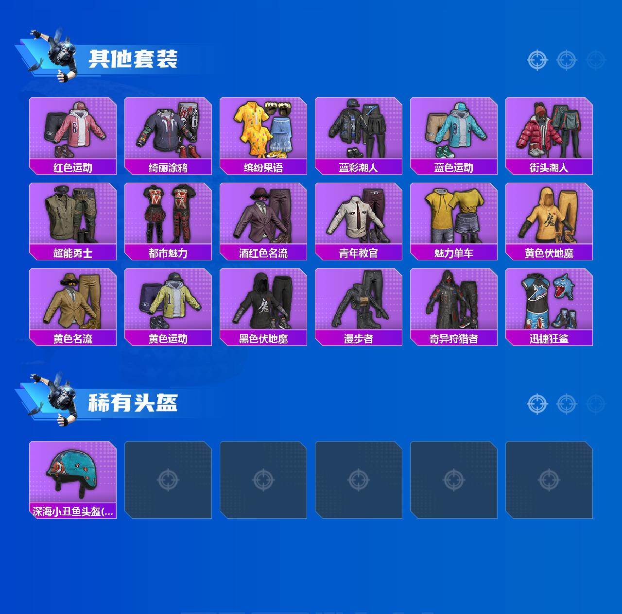 HPQM465554和平精英账号详情图4