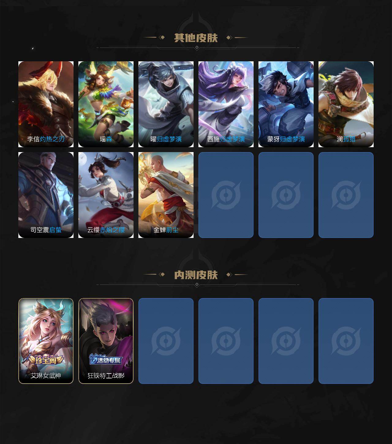 WZXS4151800王者荣耀账号详情图5