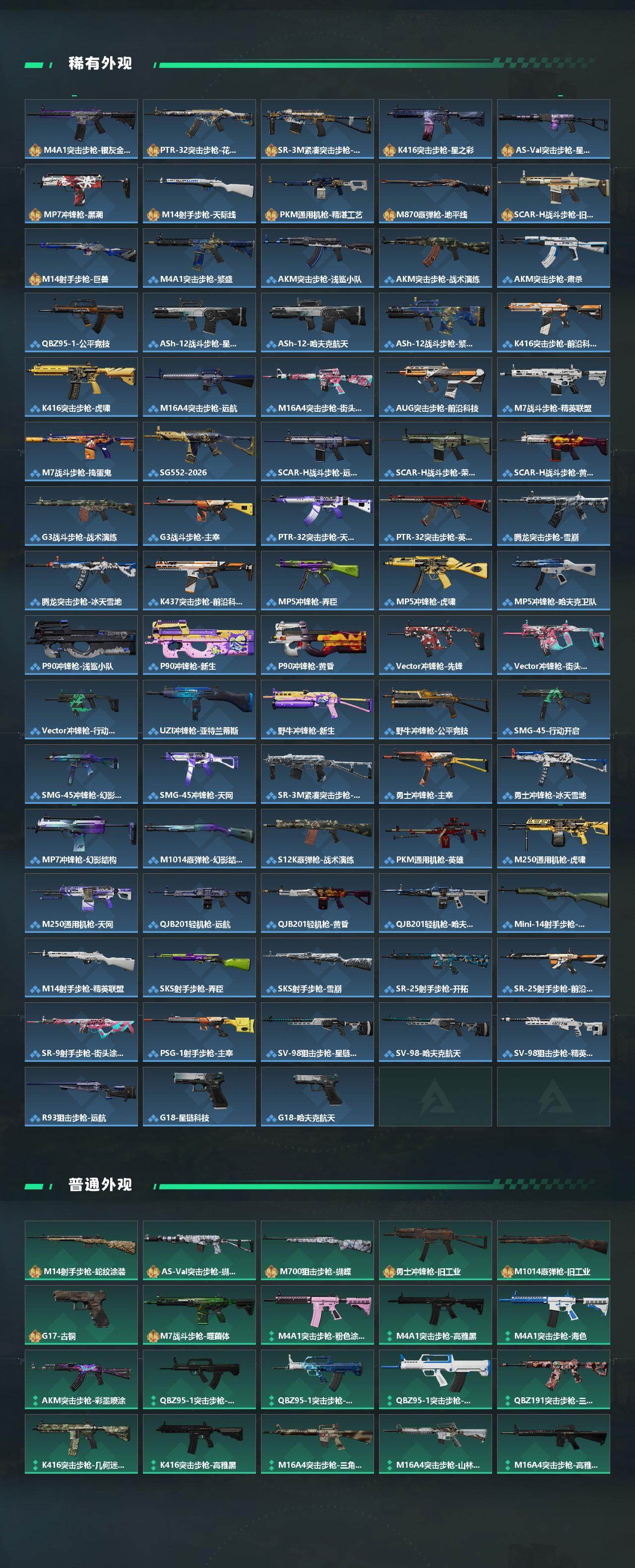 SJZCMW434806三角洲行动账号详情图3