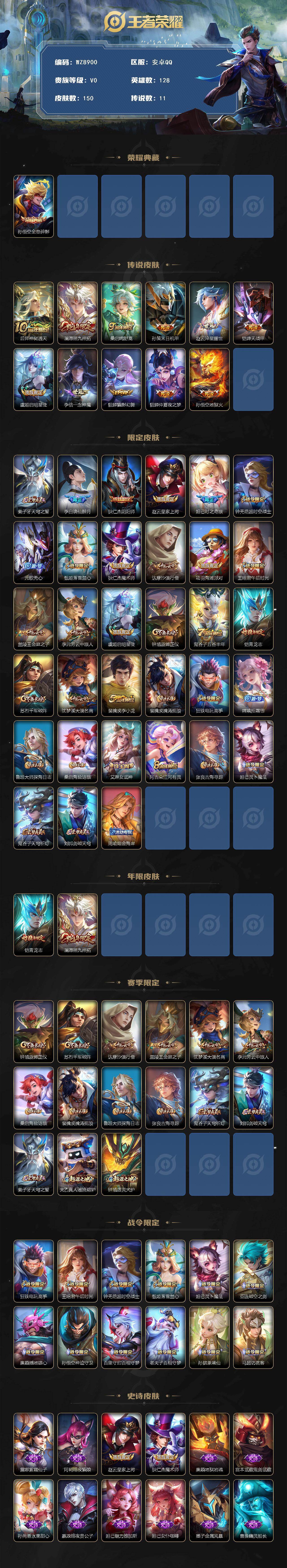 WZXS4152873王者荣耀账号详情图2