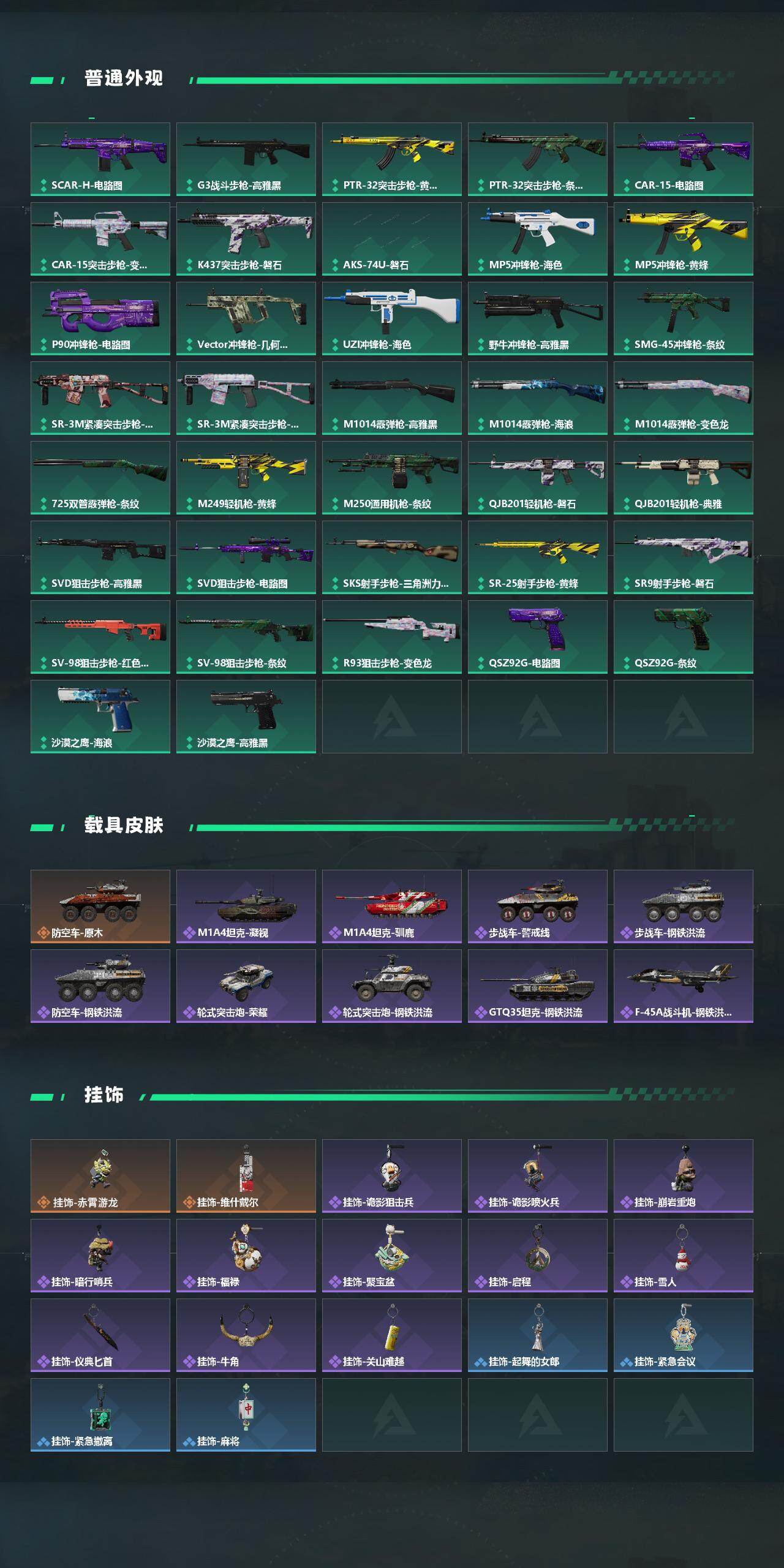 SJZCMW434832三角洲行动账号详情图3