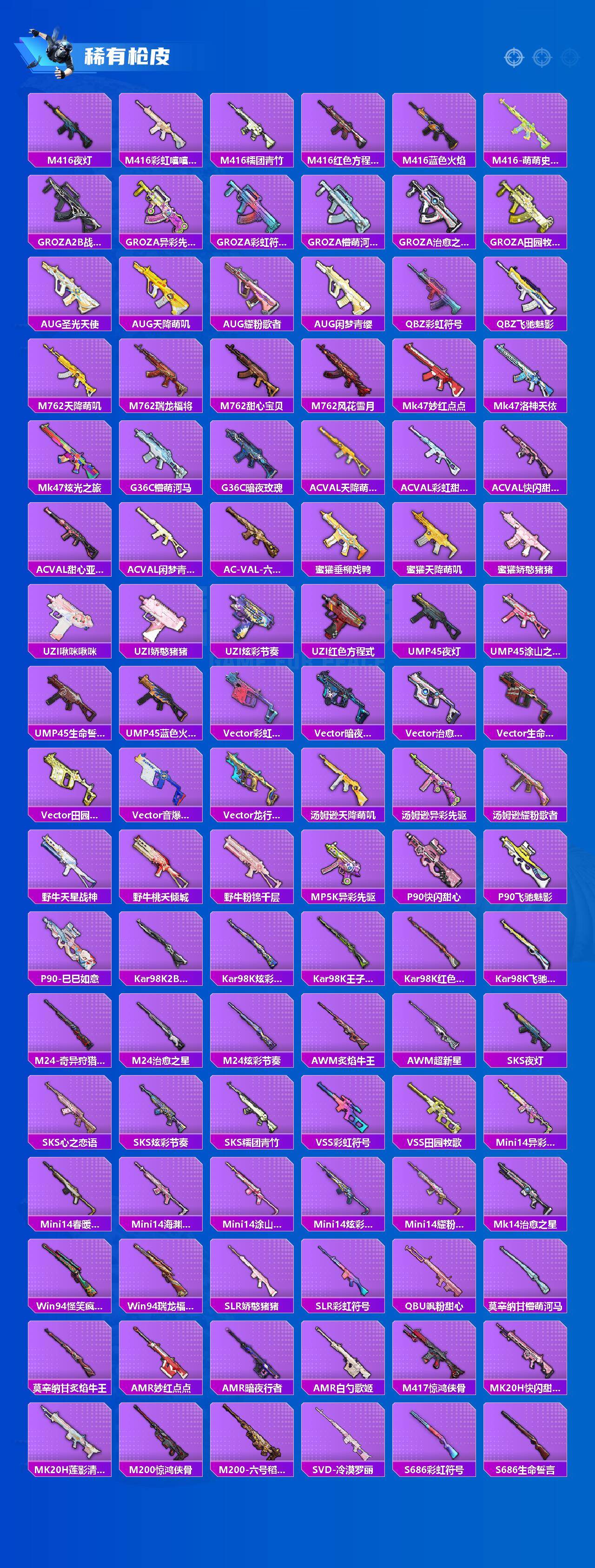 HPCMW469455和平精英账号详情图3