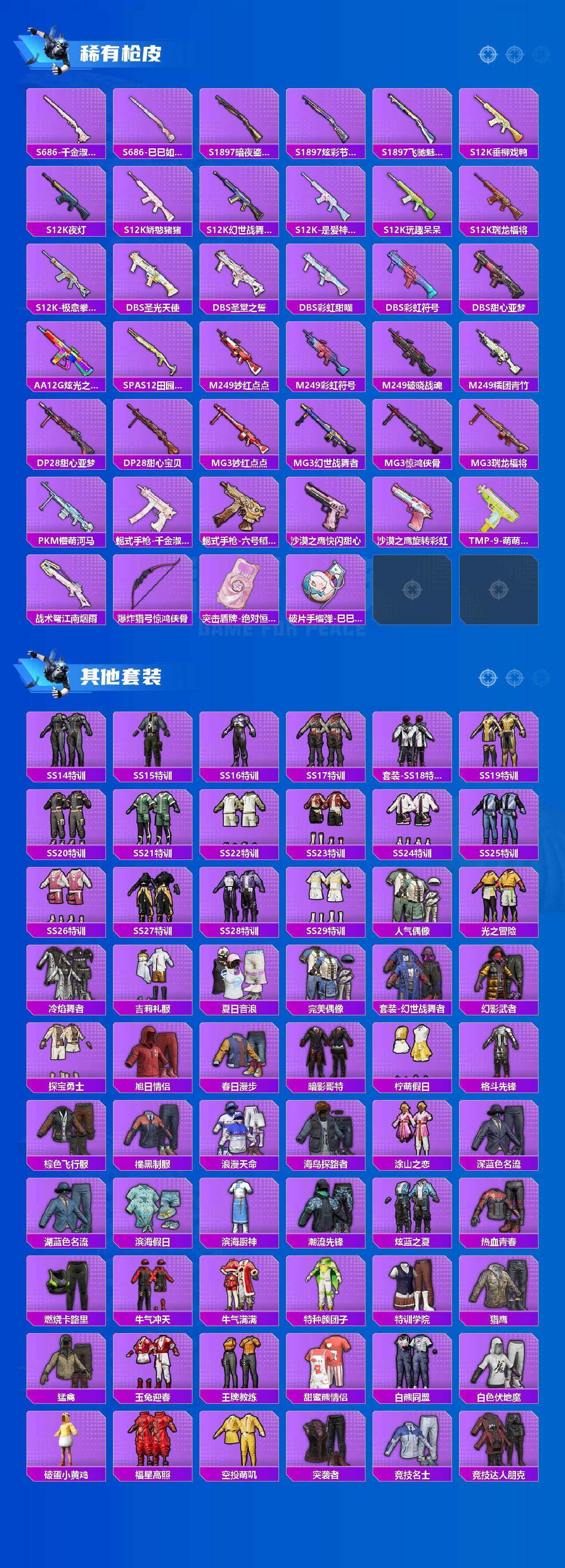 HPCMW469455和平精英账号详情图4