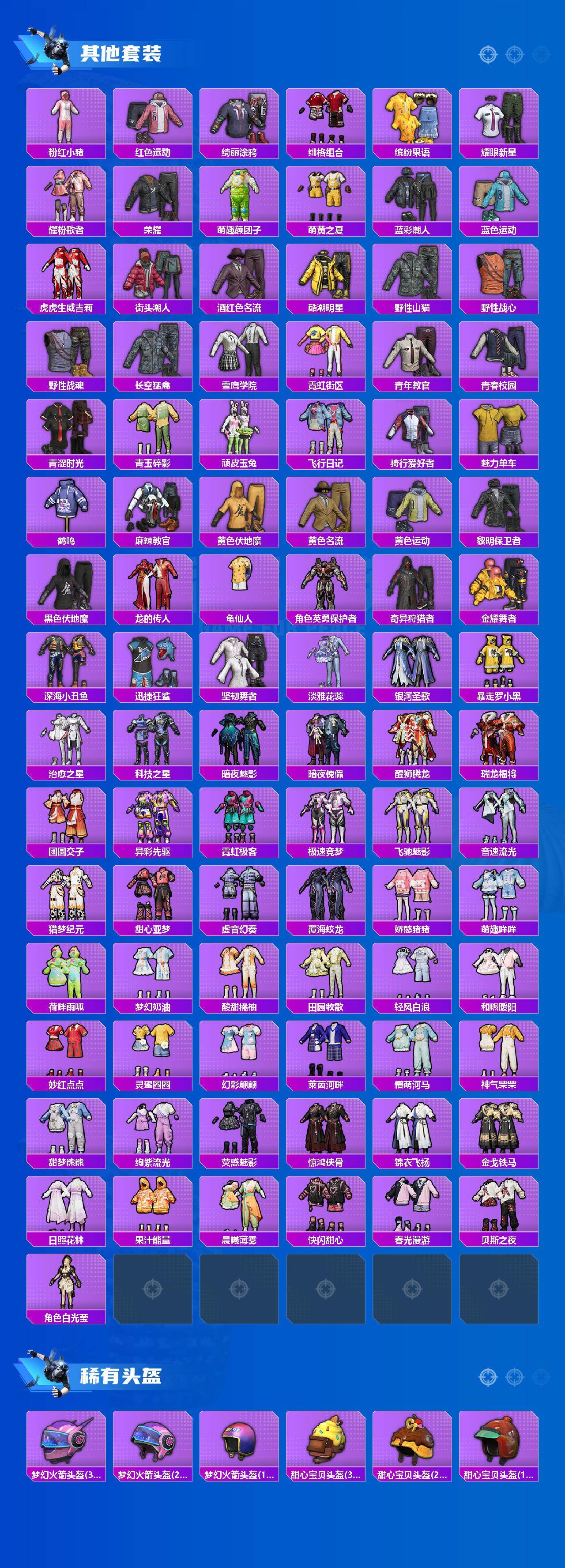 HPCMW469455和平精英账号详情图5