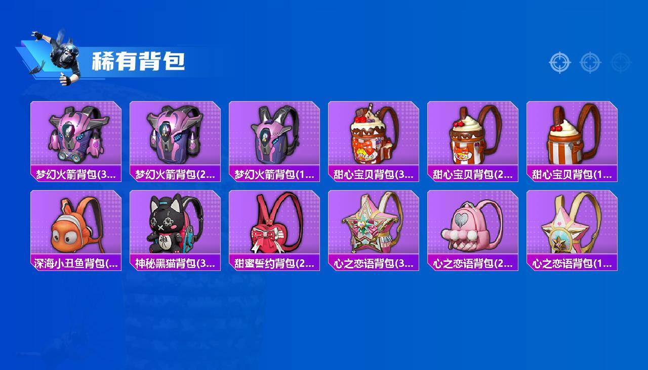 HPCMW469455和平精英账号详情图6