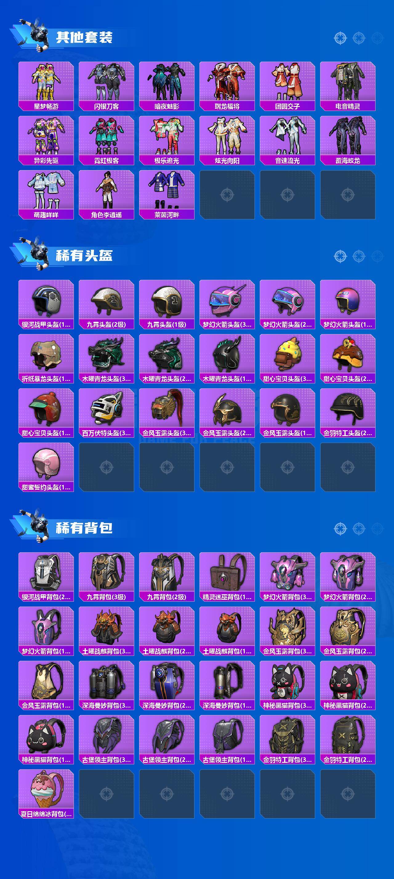 HPCMW466635和平精英账号详情图6