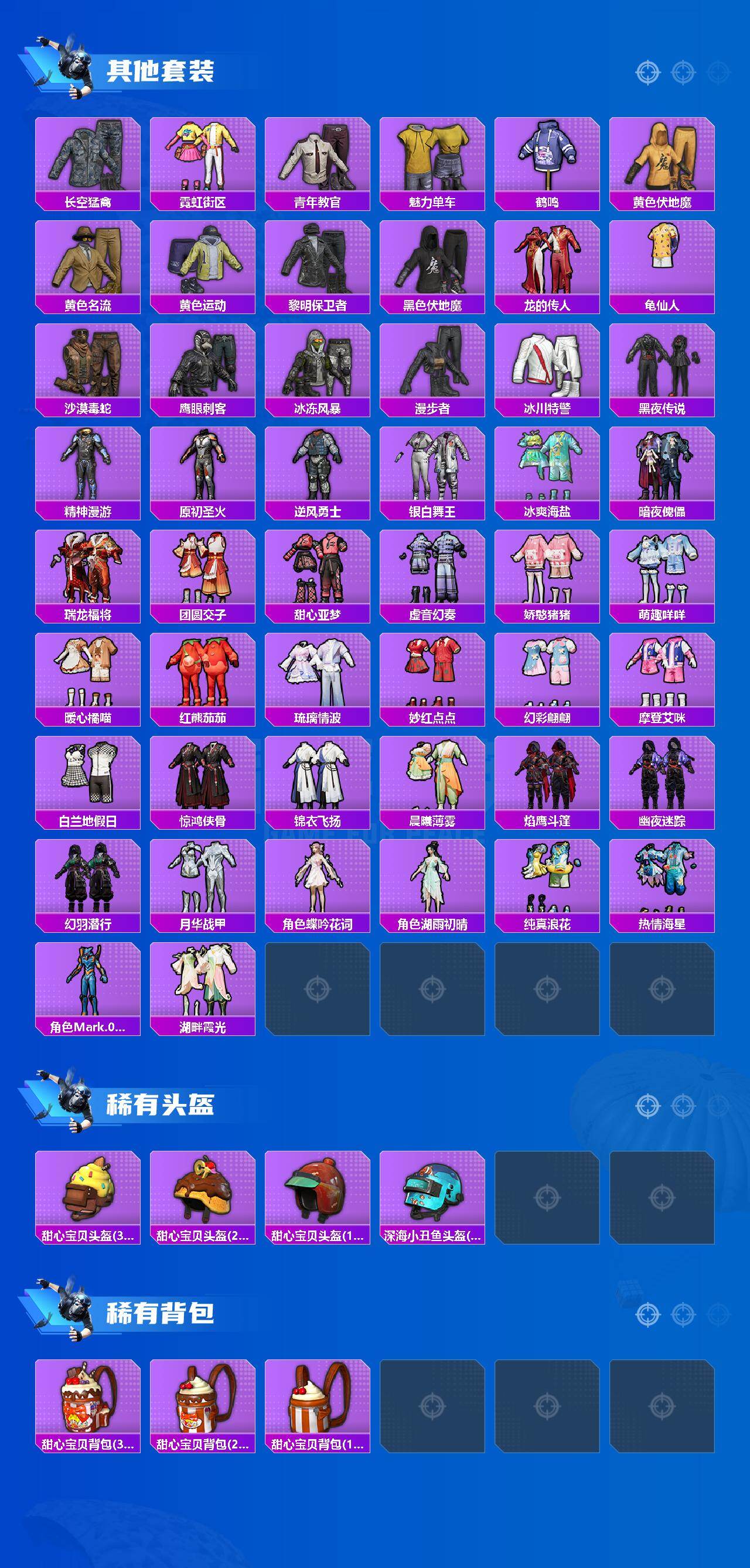 HPLX465528和平精英账号详情图5