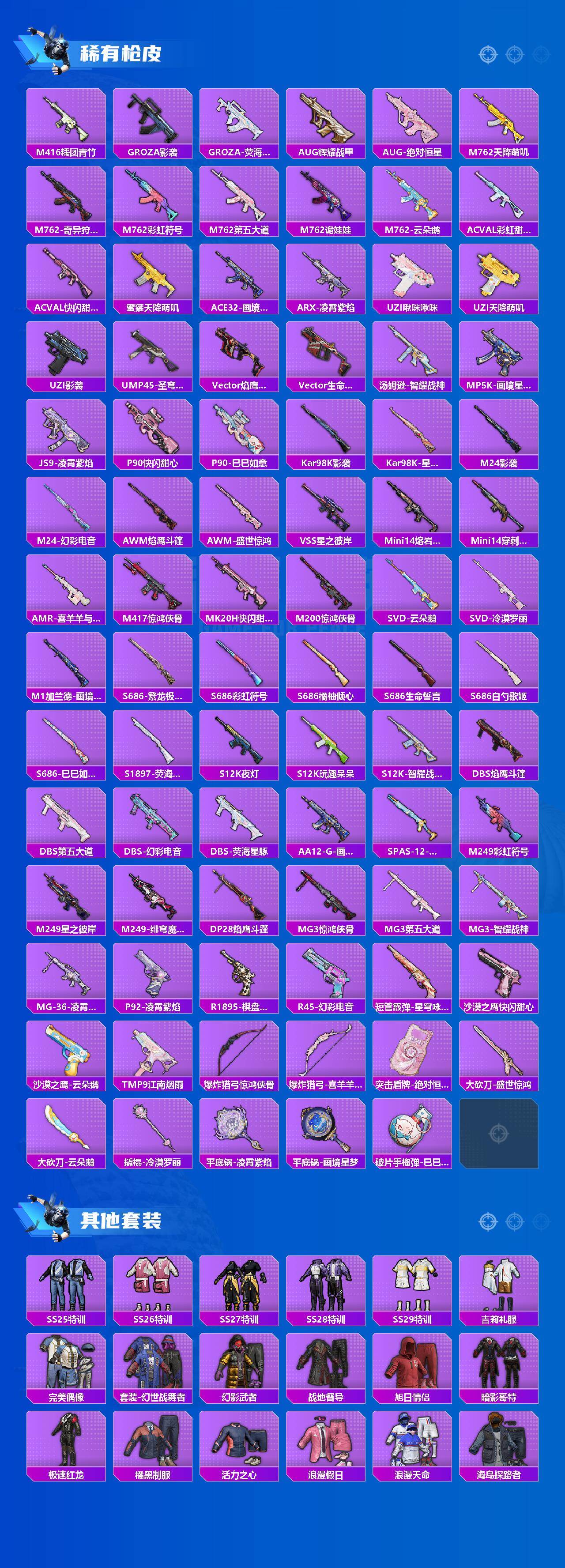 HPQM465551和平精英账号详情图4