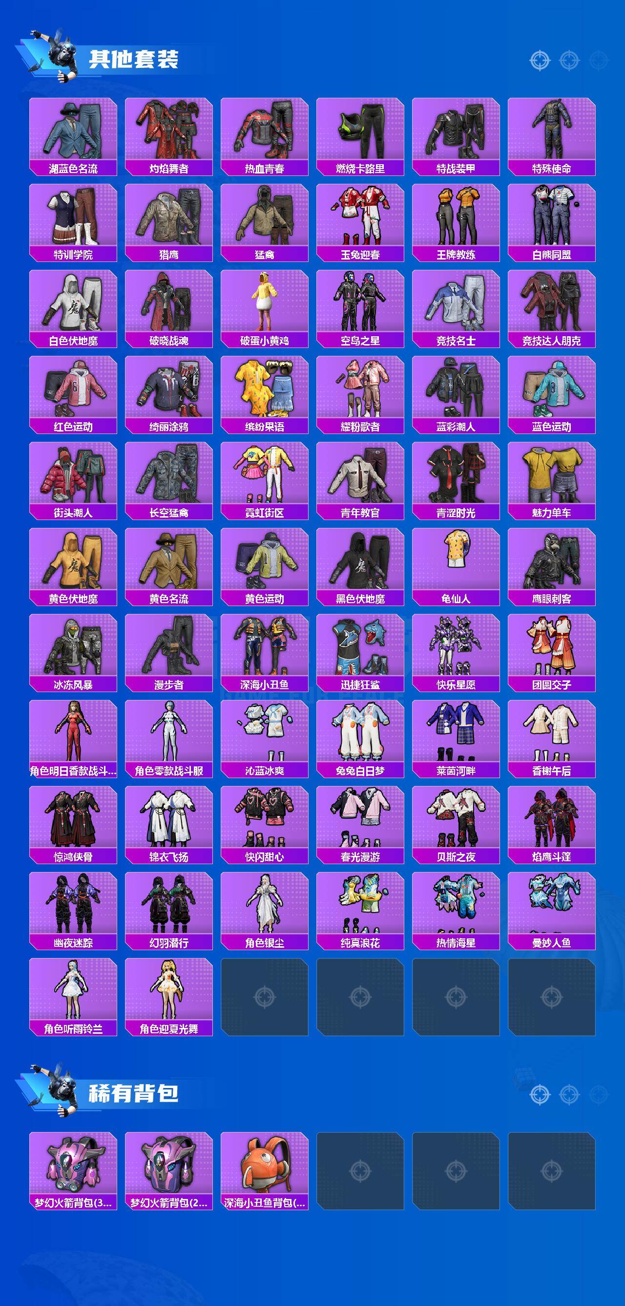 HPQM465551和平精英账号详情图5