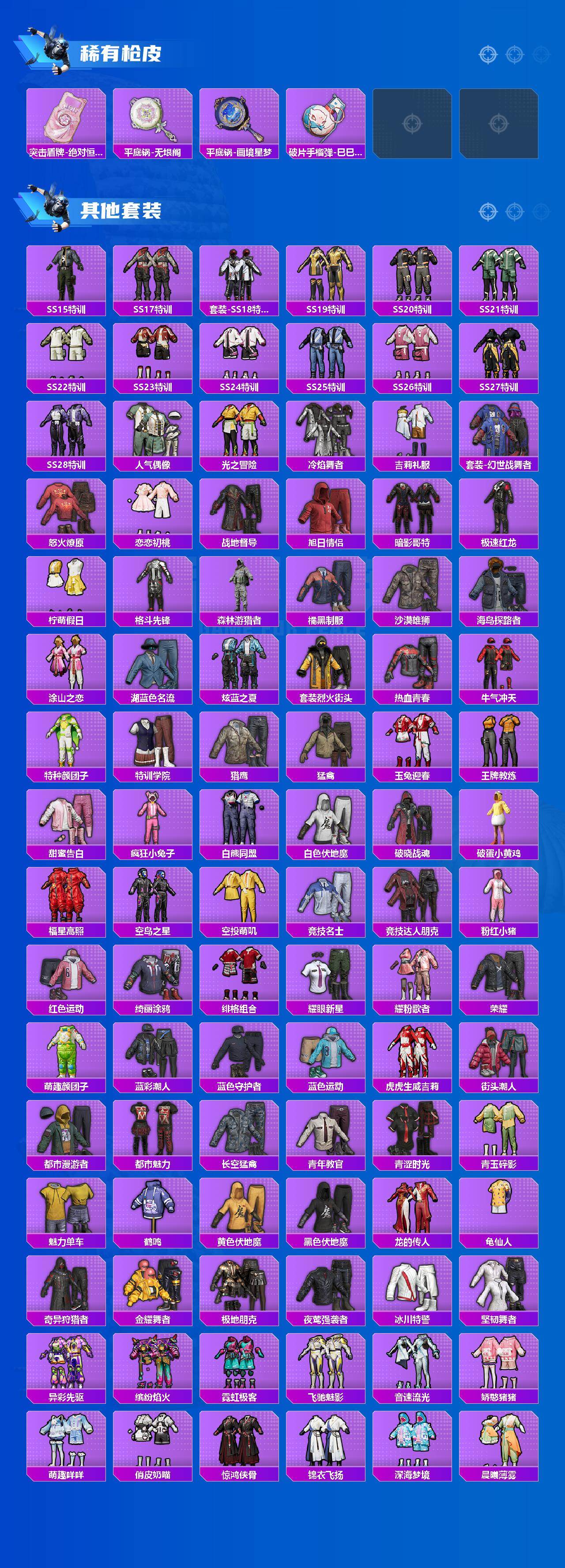 HPCMW466712和平精英账号详情图4