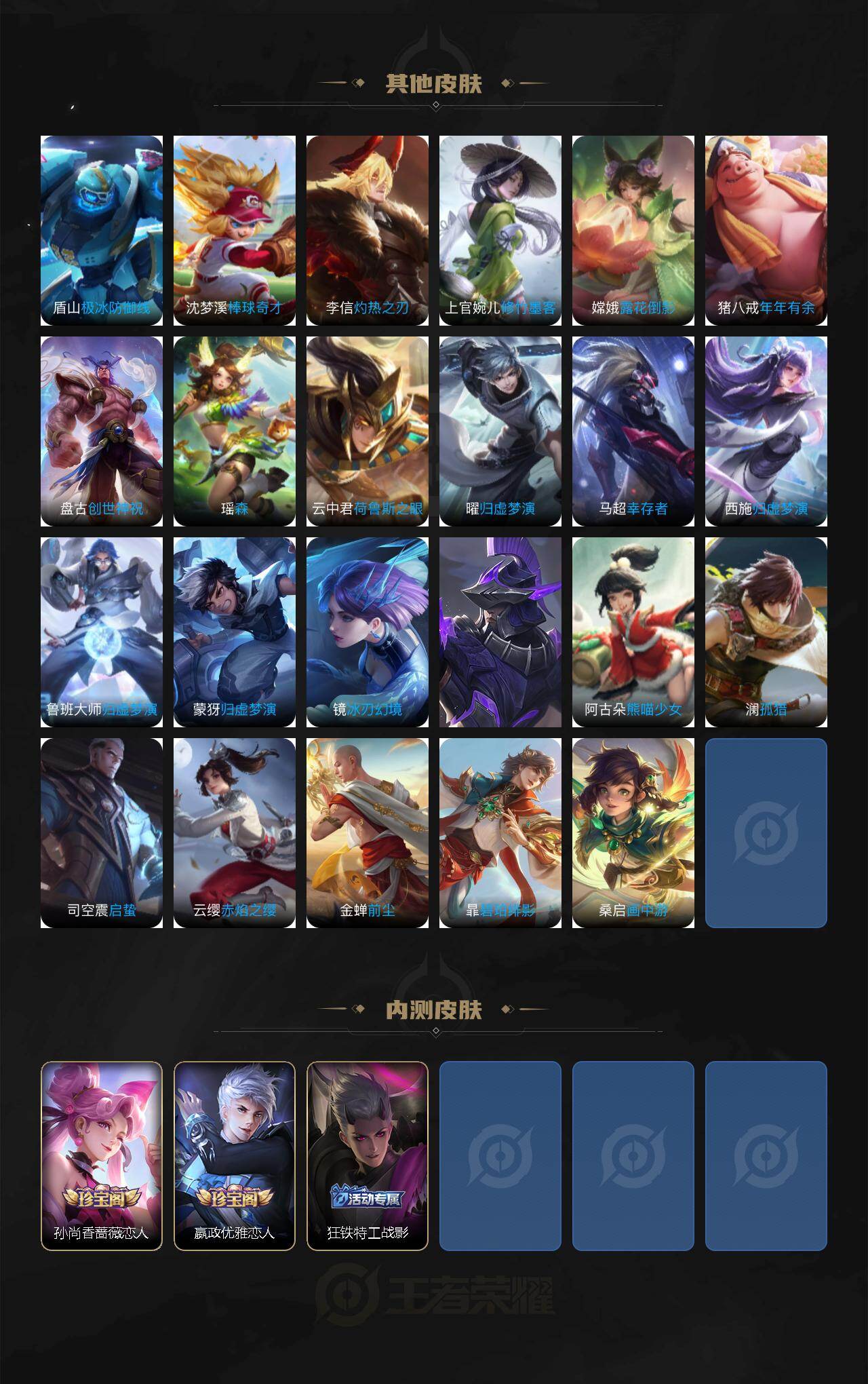 WZQM4121091王者荣耀账号详情图8