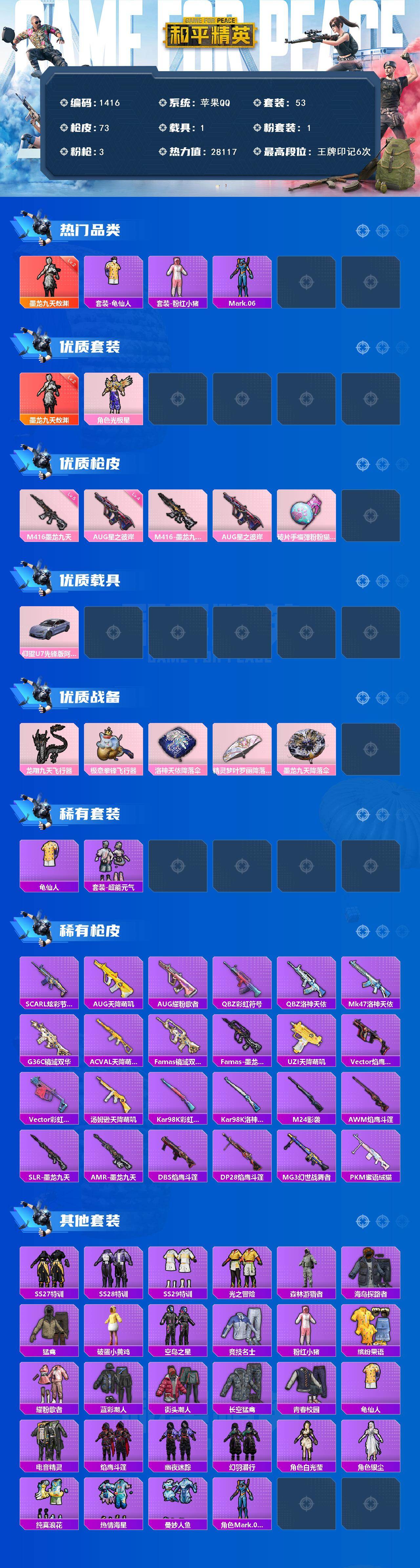 HPQM465678和平精英账号详情图3