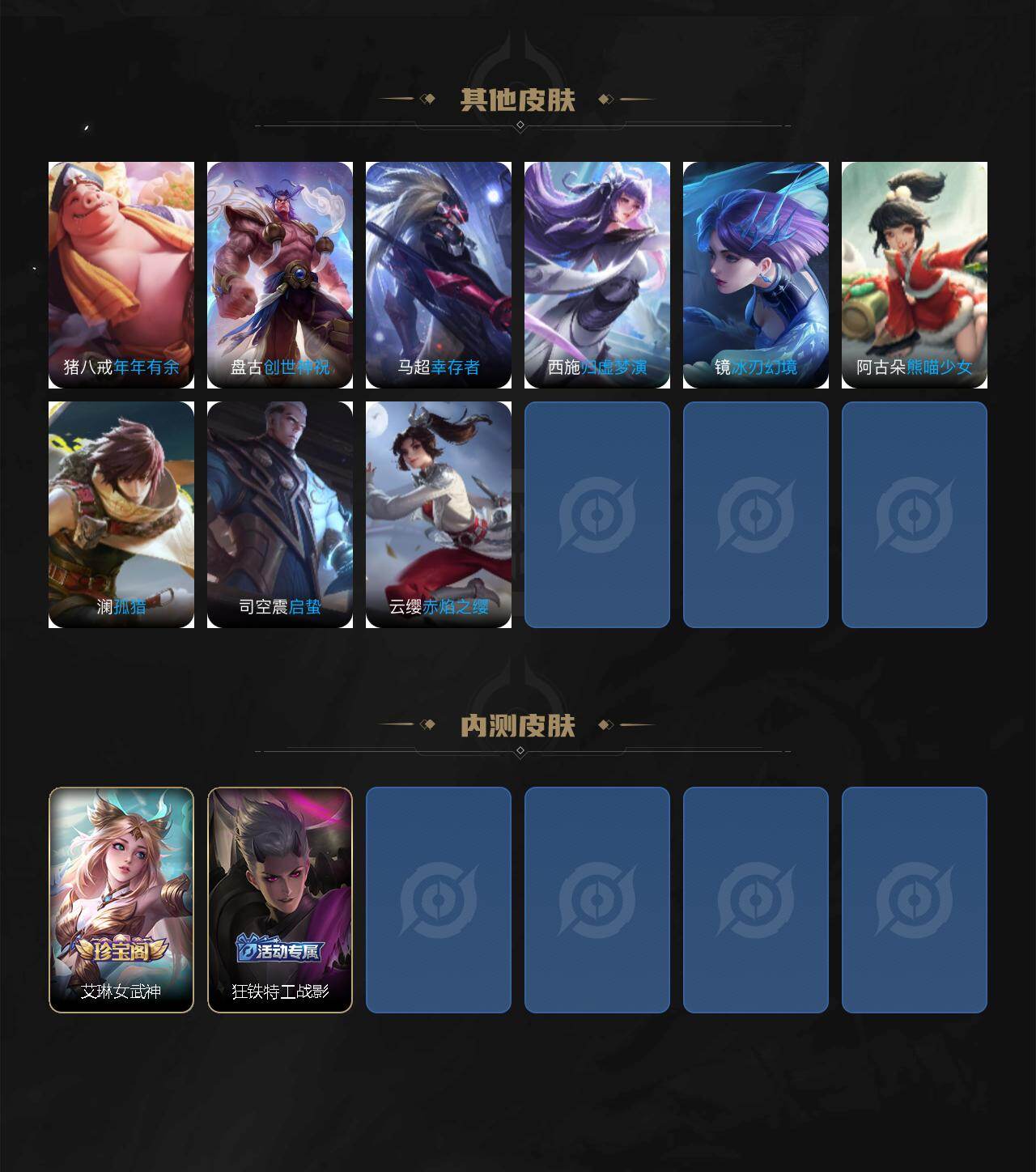 WZCMW4128689王者荣耀账号详情图5