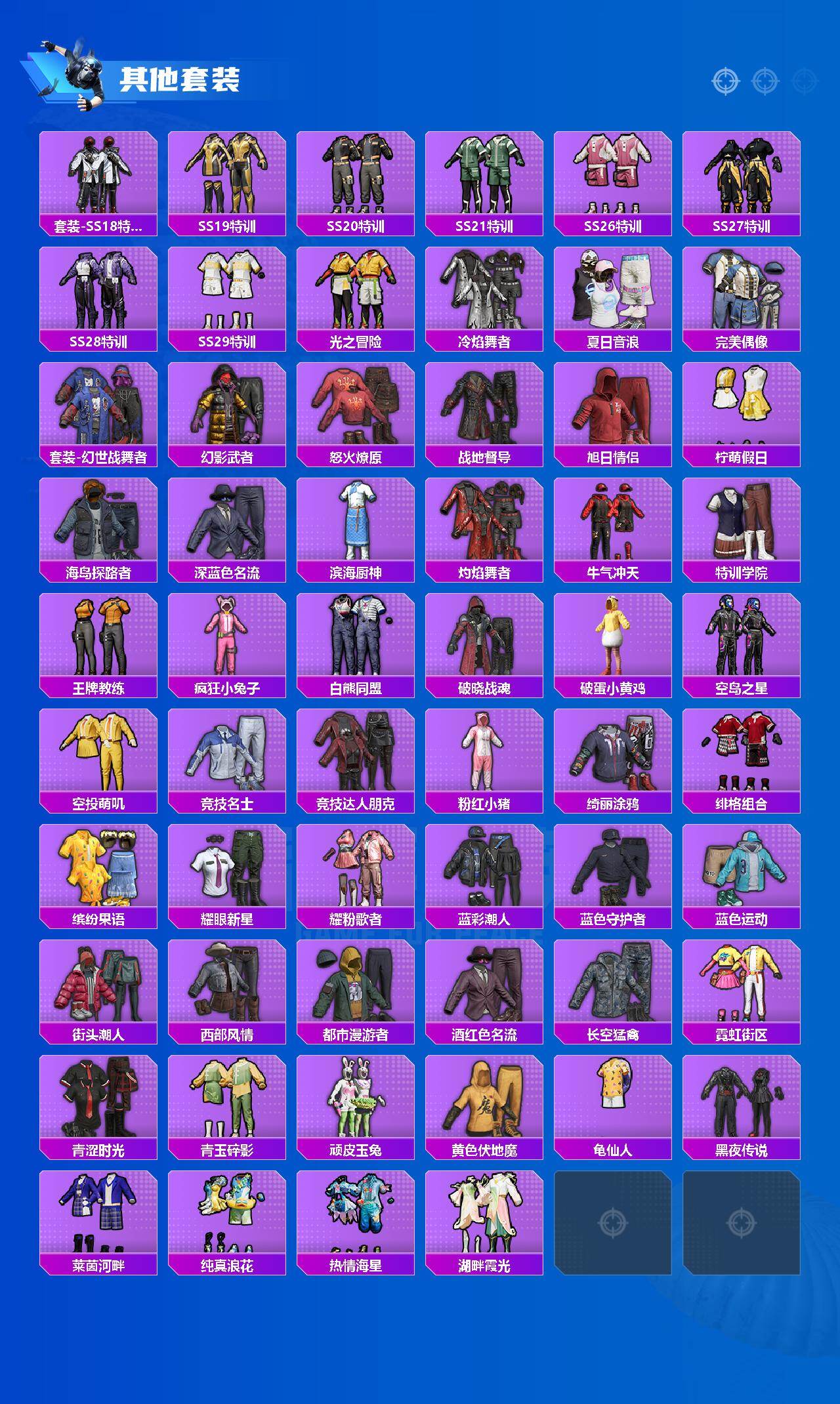 HPCMW466913和平精英账号详情图3