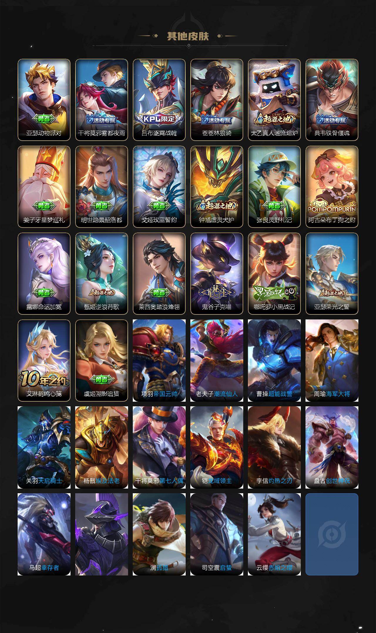 WZCMW4122773王者荣耀账号详情图3 WZCMW4122773王者荣耀账号详情图3