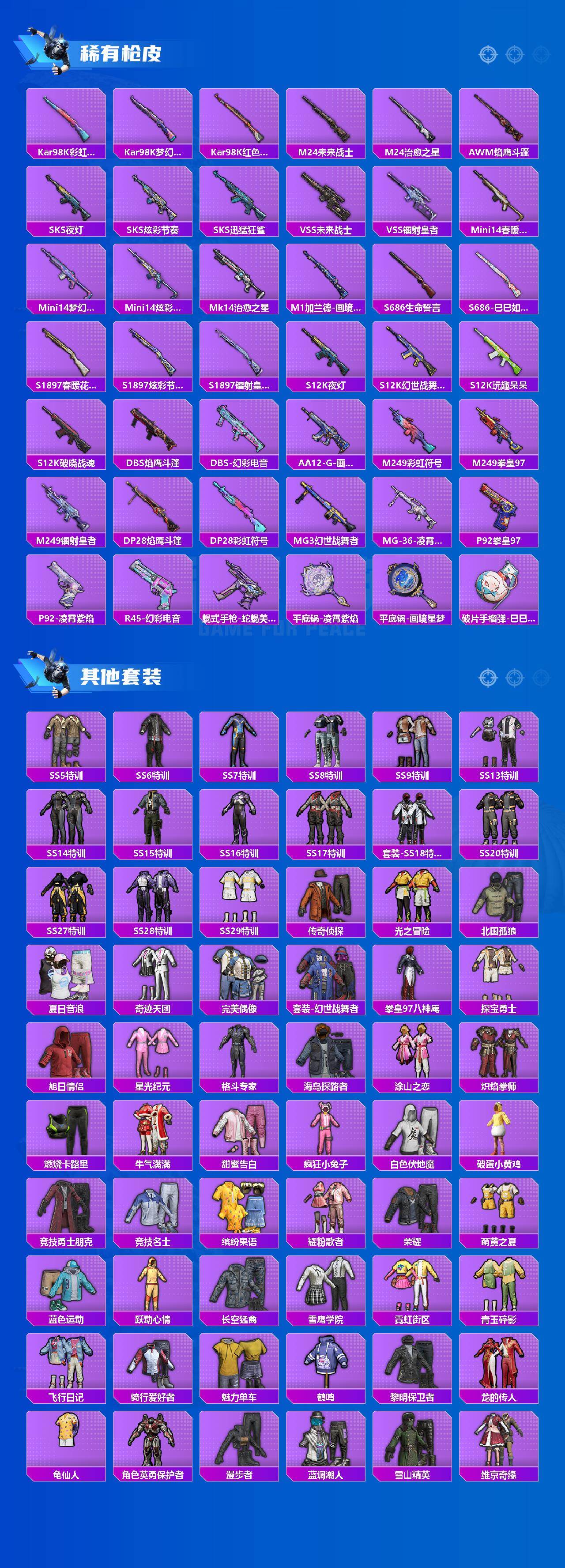 HPCMW469713和平精英账号详情图3