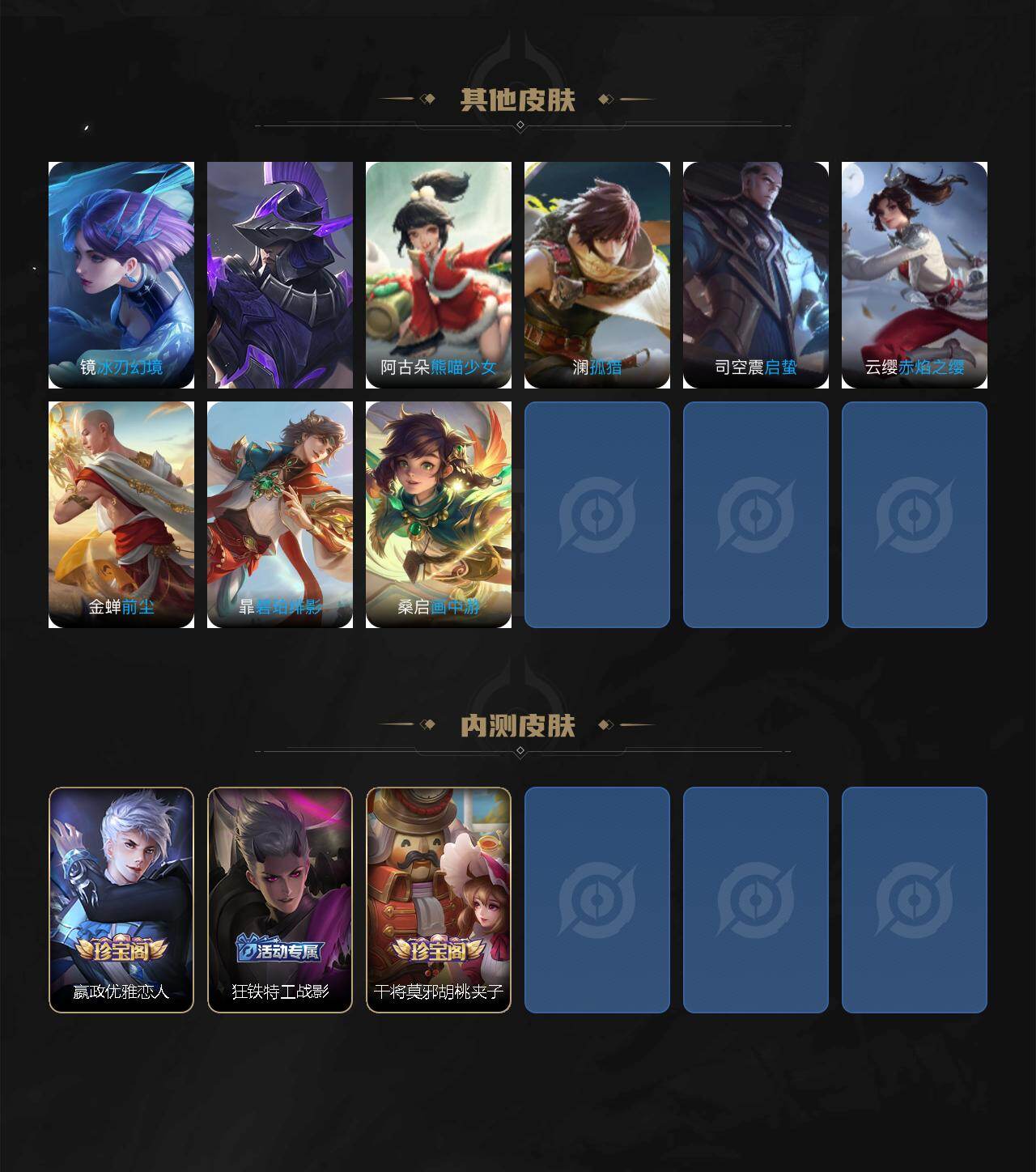 WZLX4130240王者荣耀账号详情图9