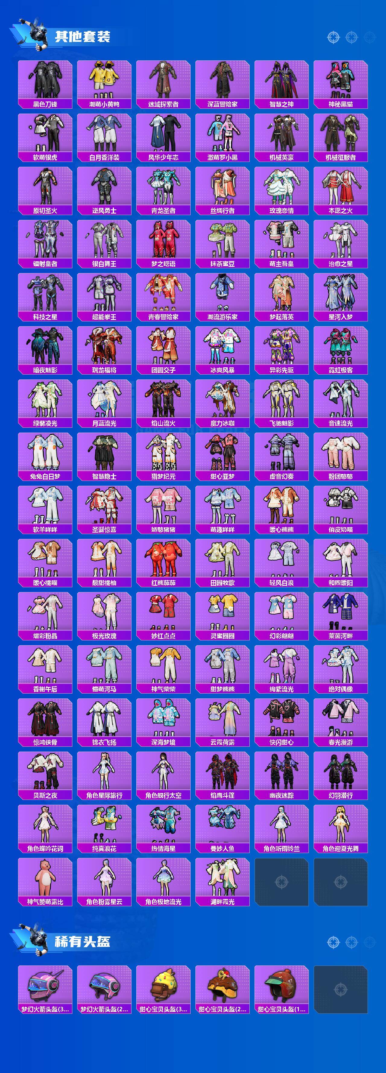 HPLX466299和平精英账号详情图8